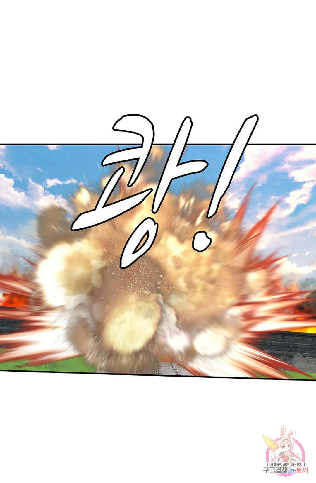 무련전봉 985화 25