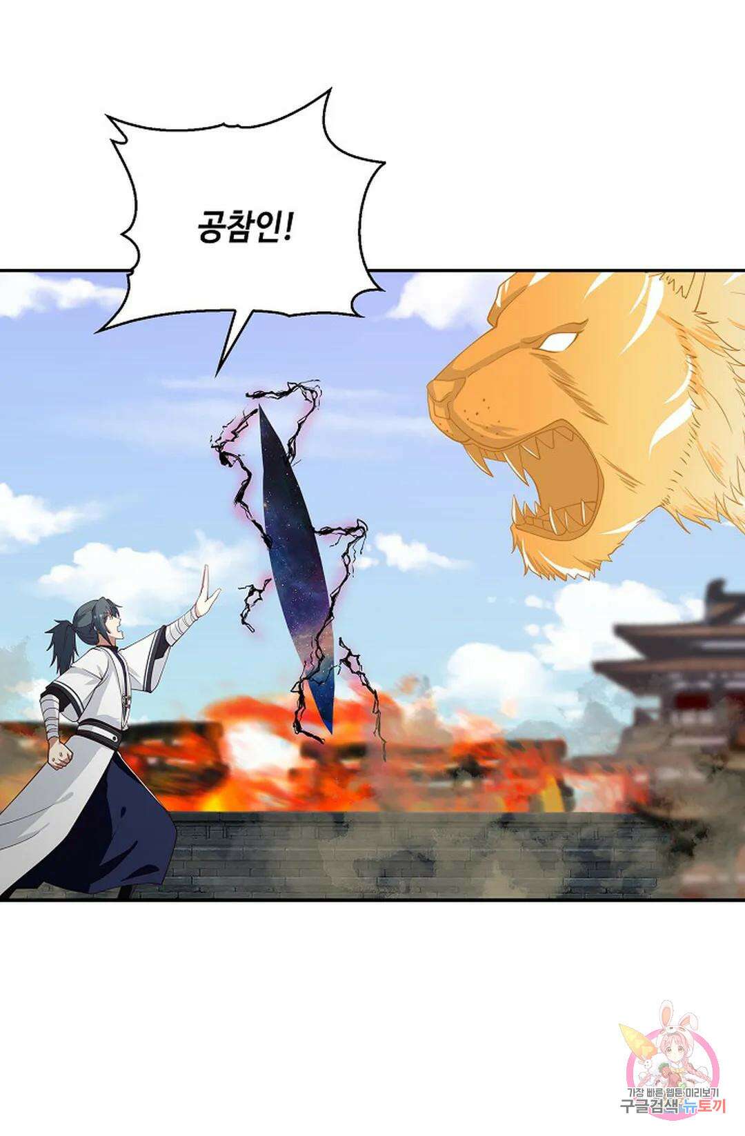 무련전봉 985화 32