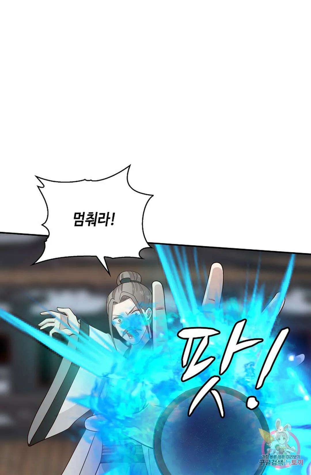 무련전봉 985화 34
