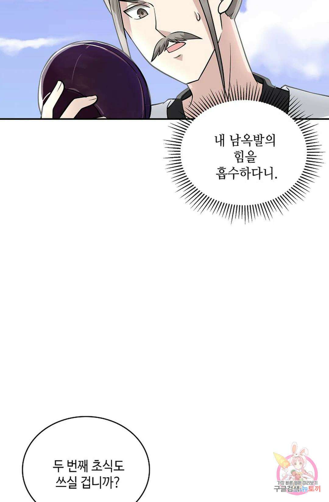 무련전봉 985화 40