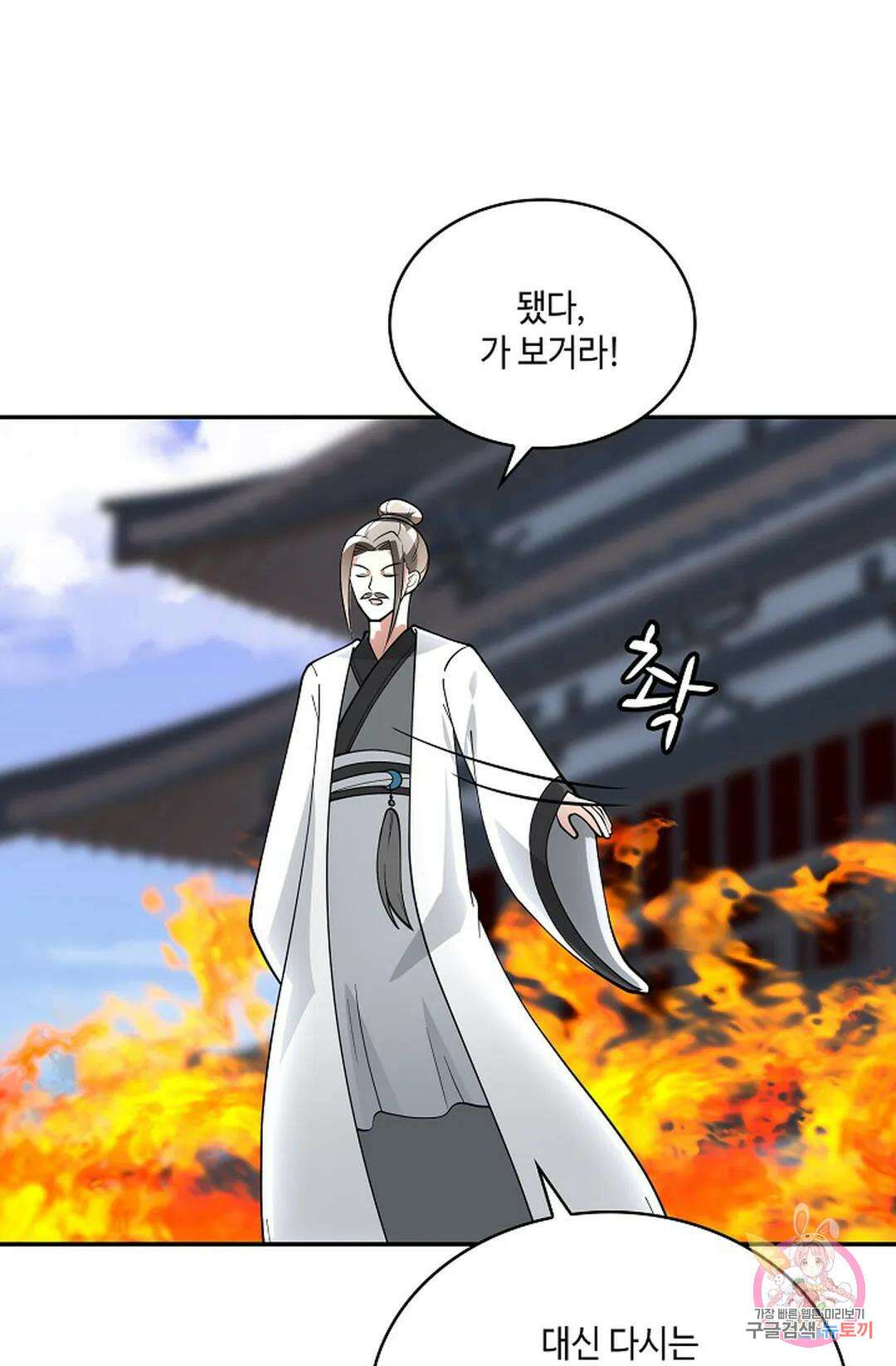 무련전봉 985화 43