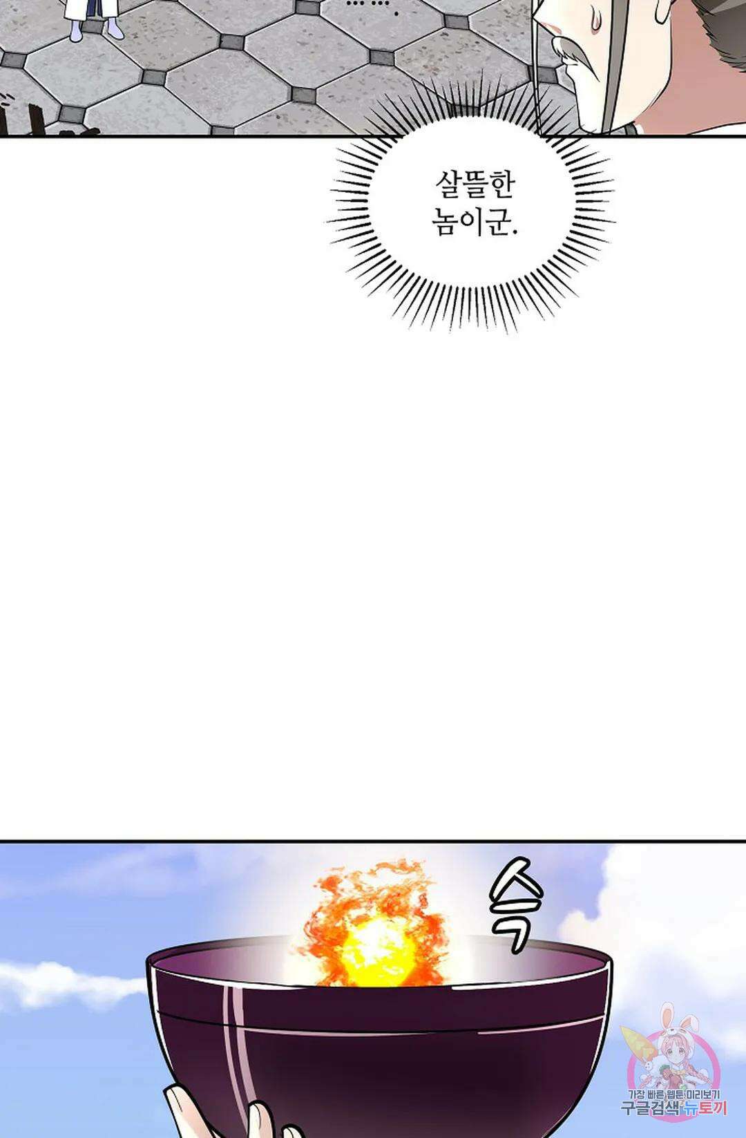 무련전봉 985화 45