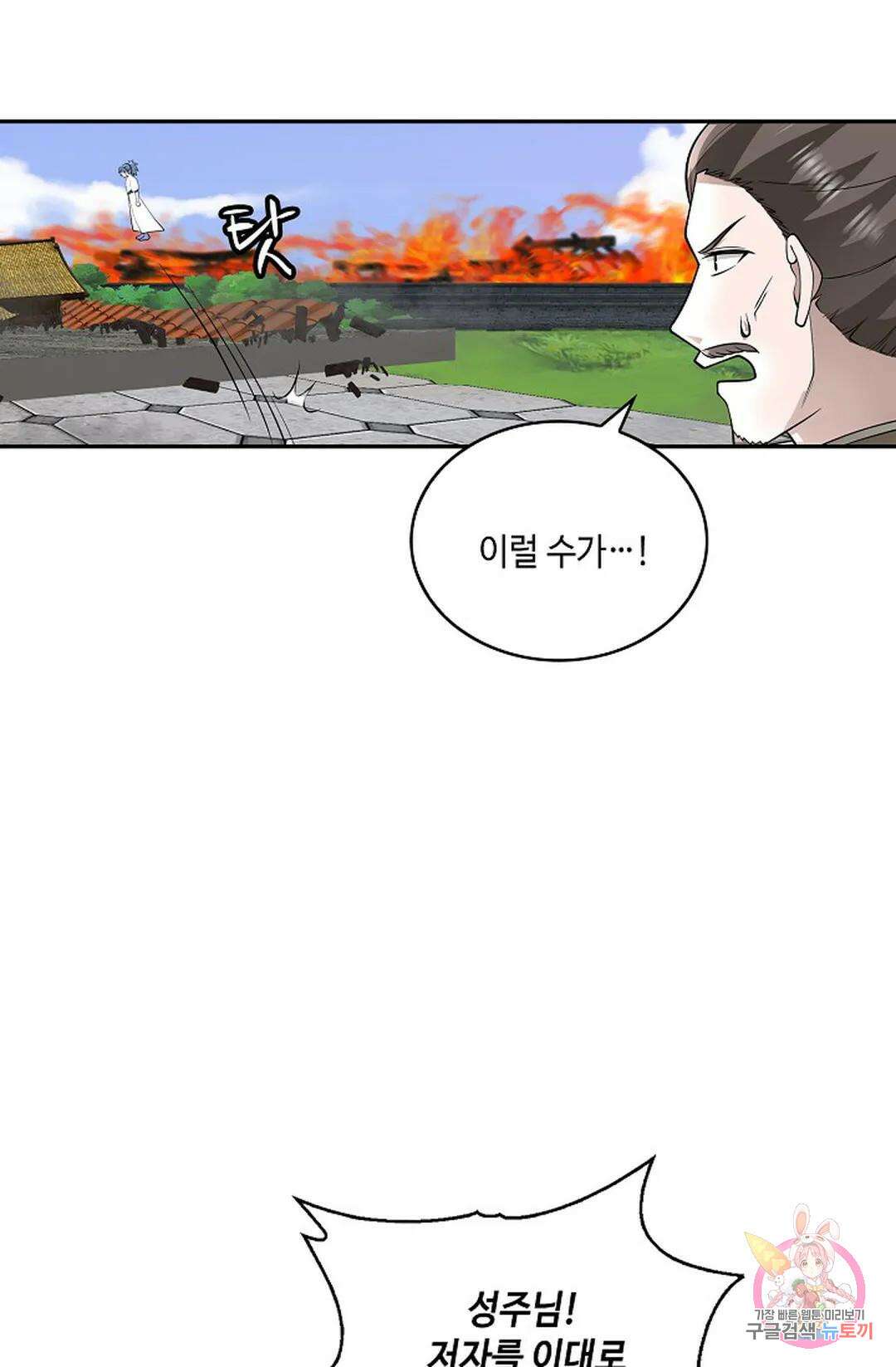 무련전봉 985화 50