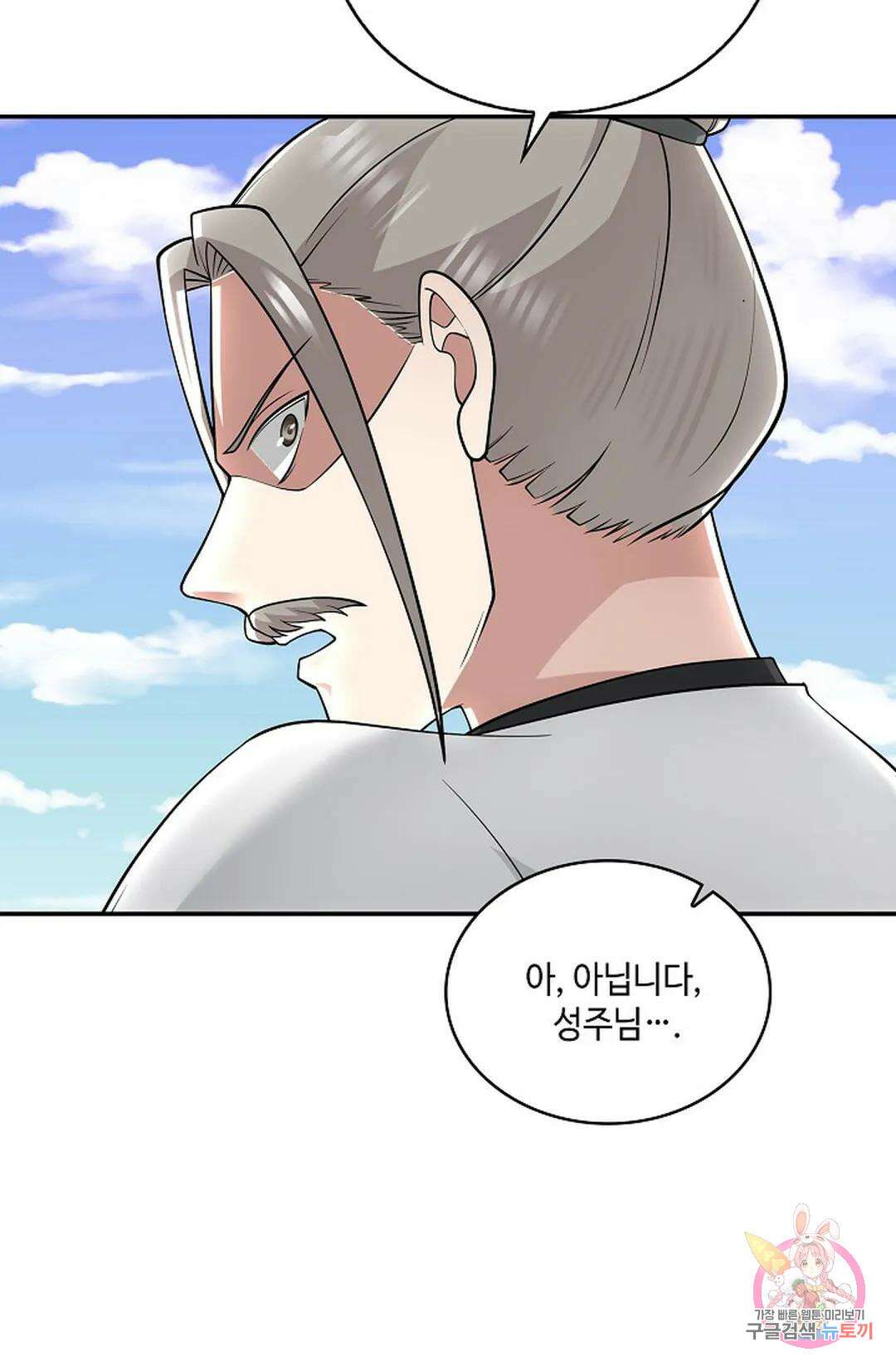 무련전봉 985화 52
