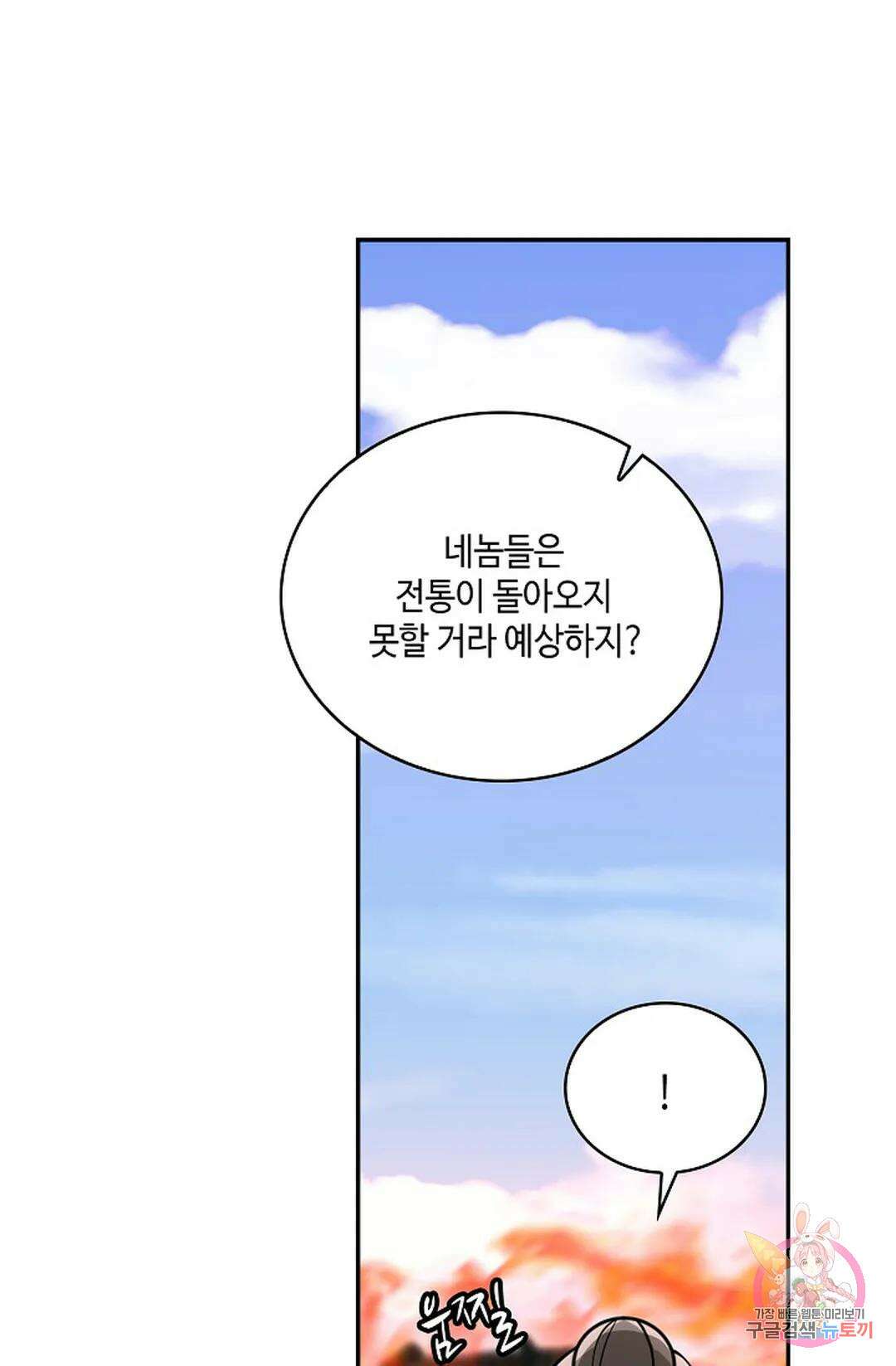 무련전봉 985화 53