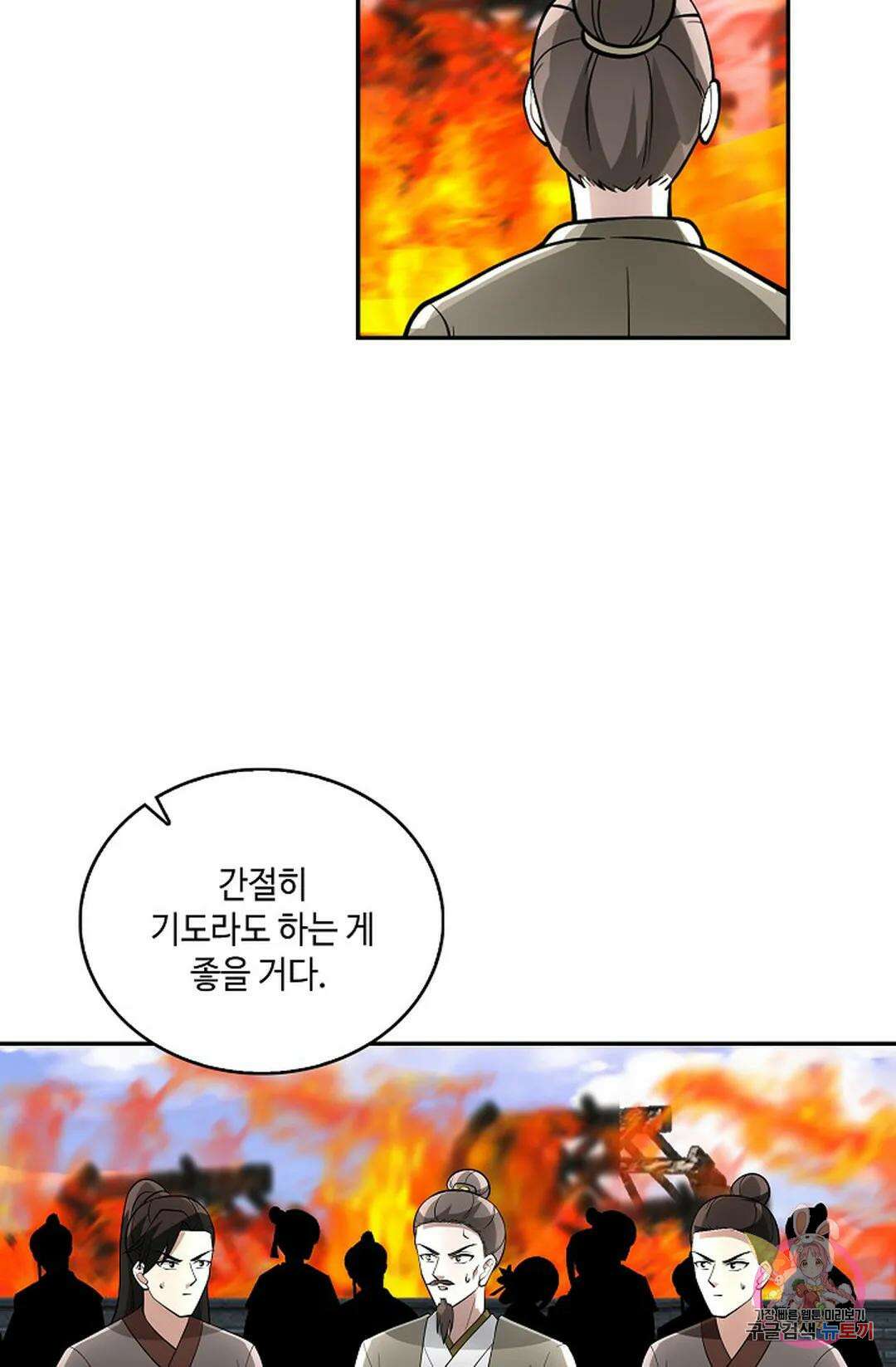 무련전봉 985화 54