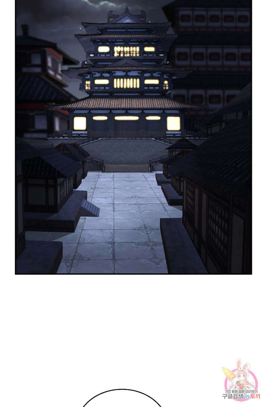 무련전봉 985화 57