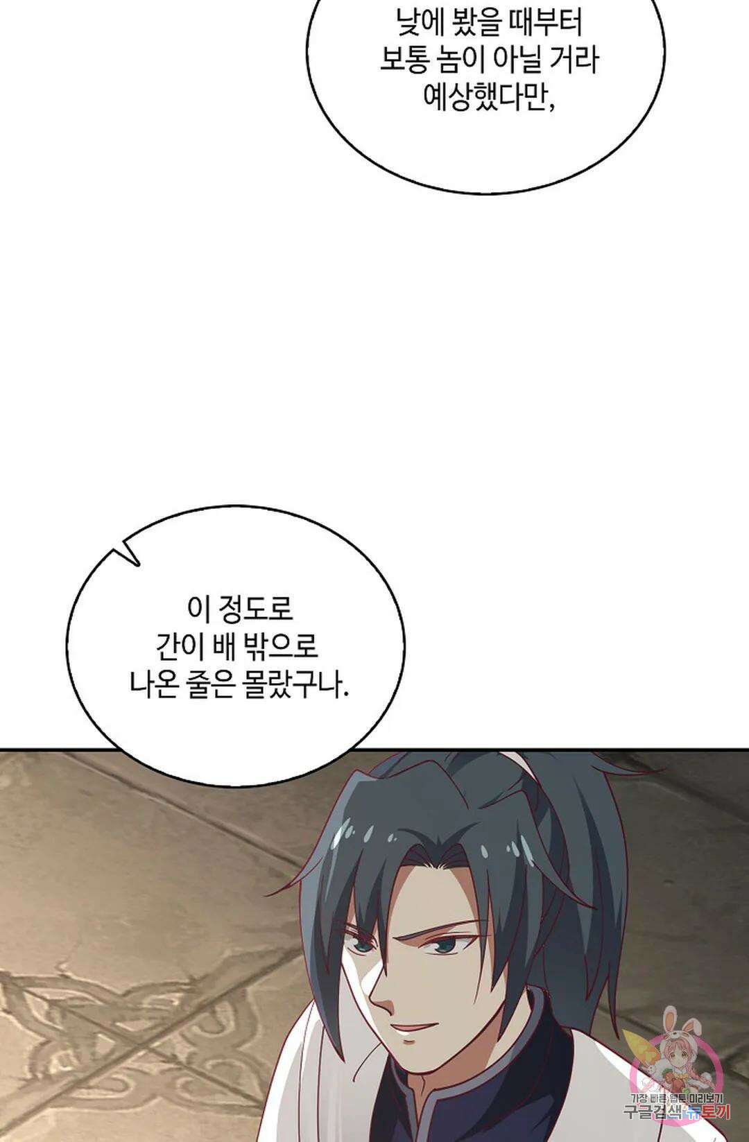 무련전봉 985화 61
