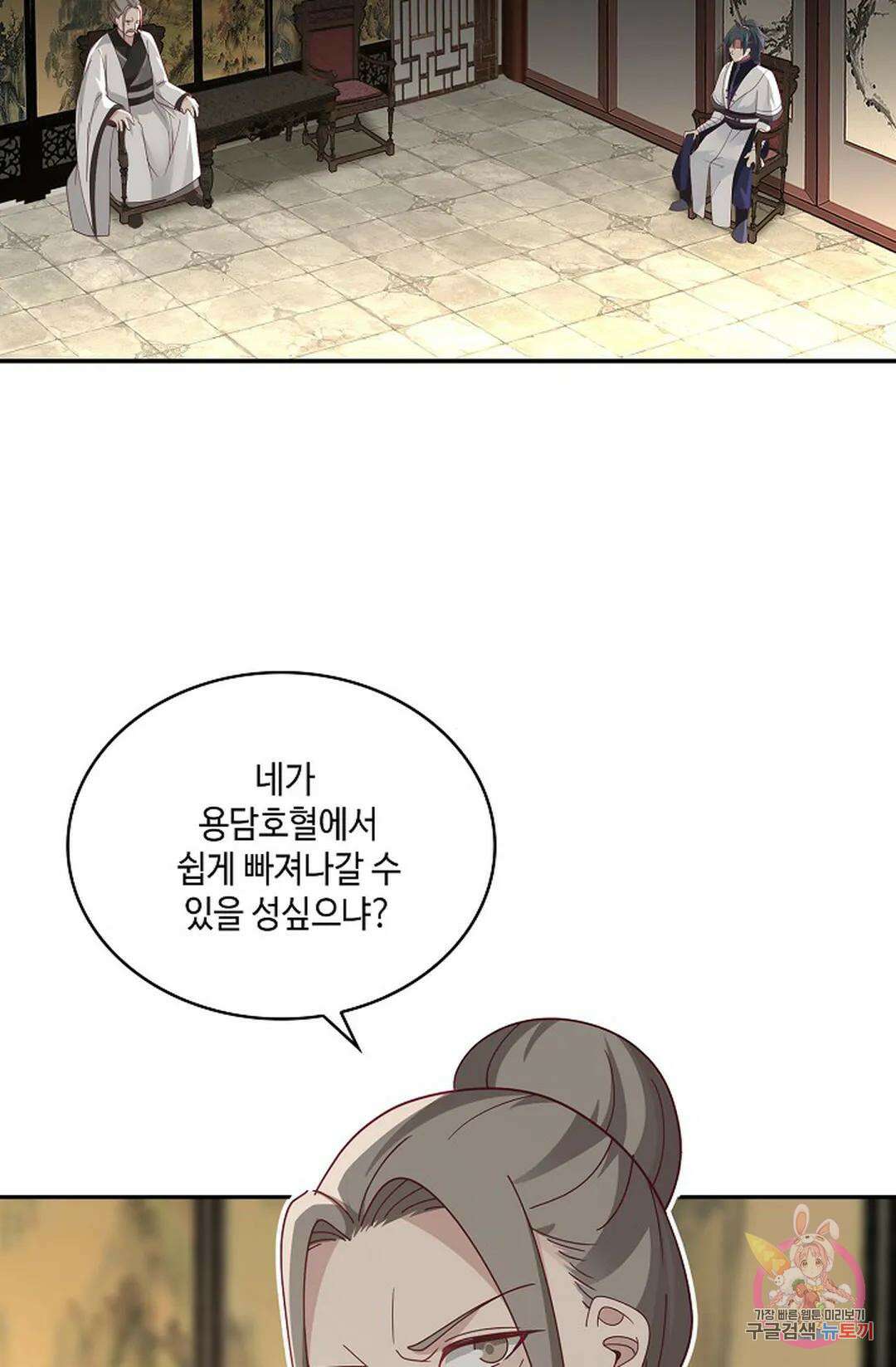무련전봉 985화 63