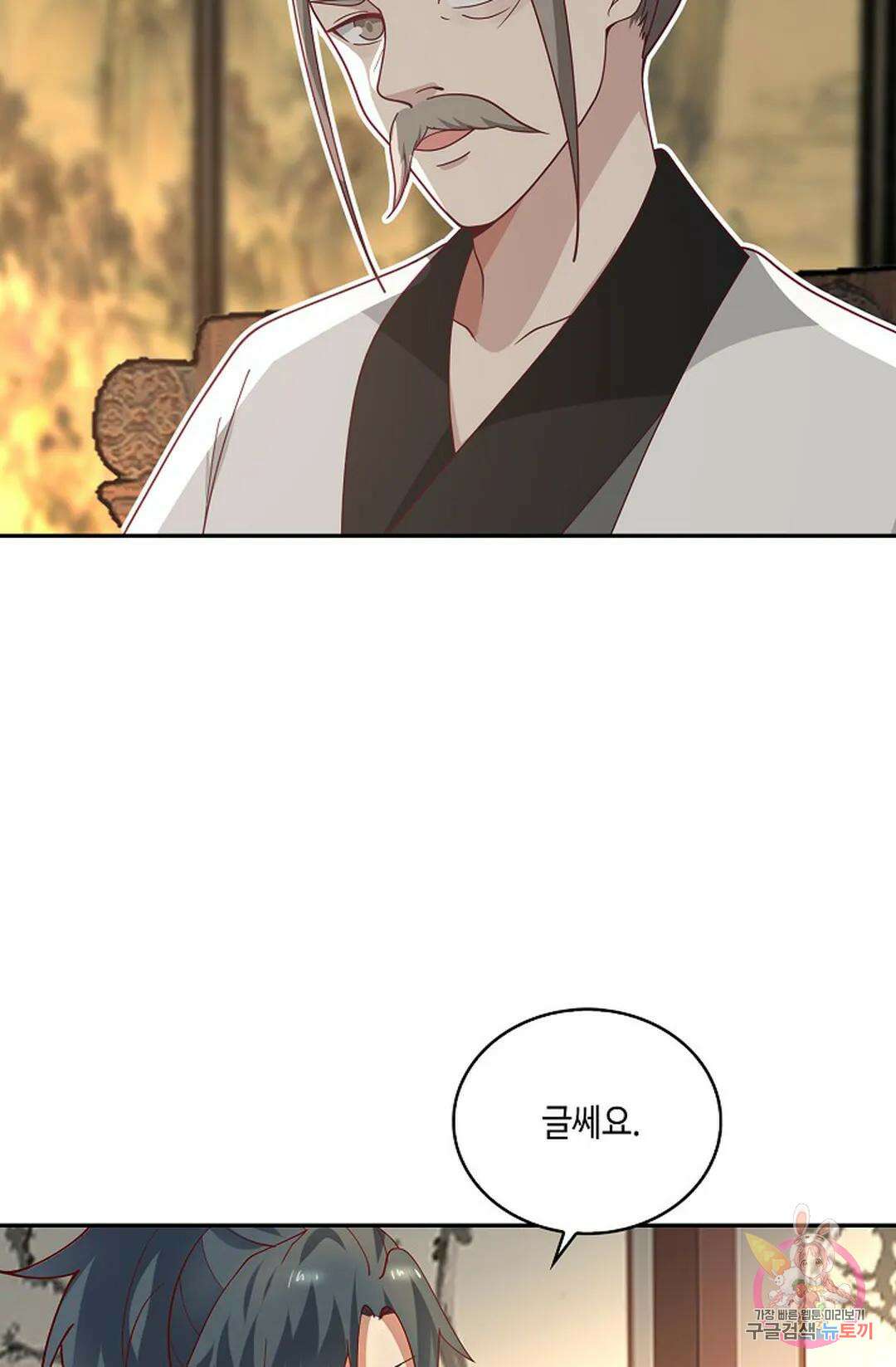 무련전봉 985화 64