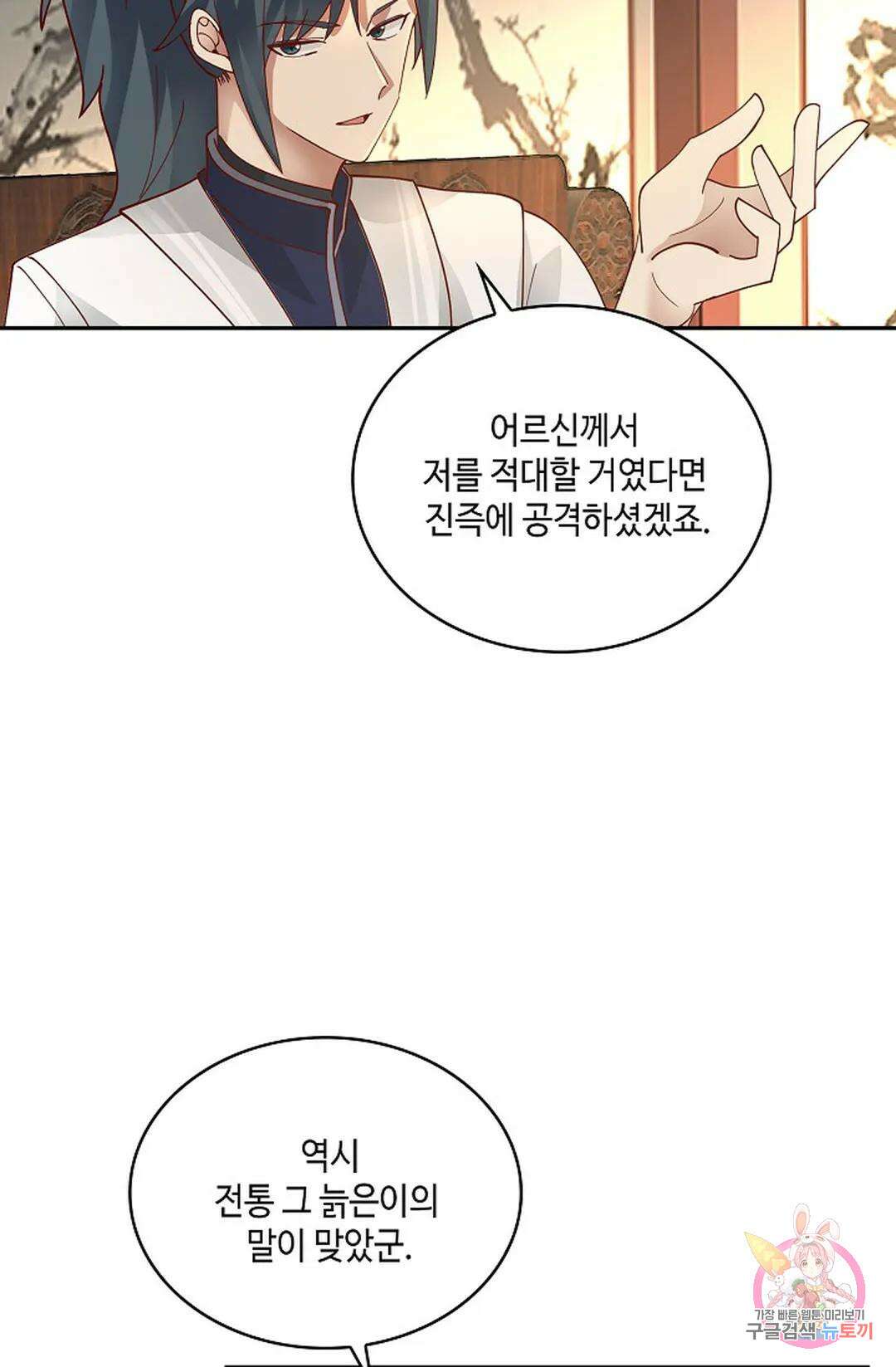 무련전봉 985화 65
