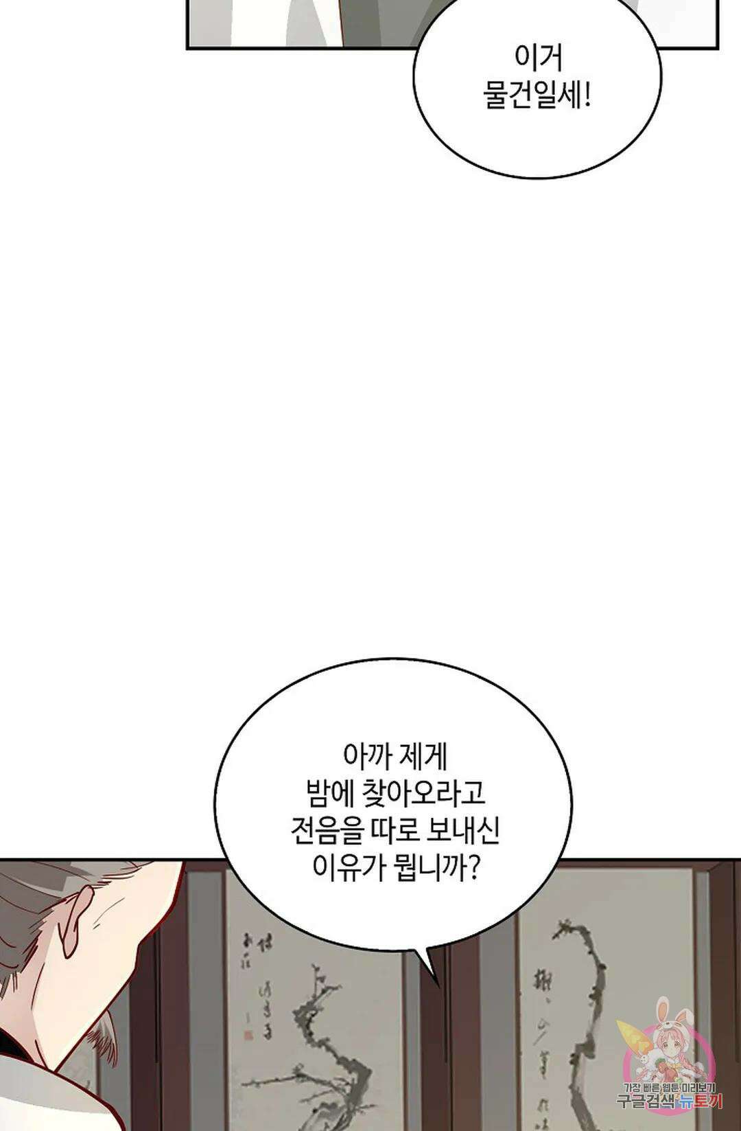 무련전봉 985화 67
