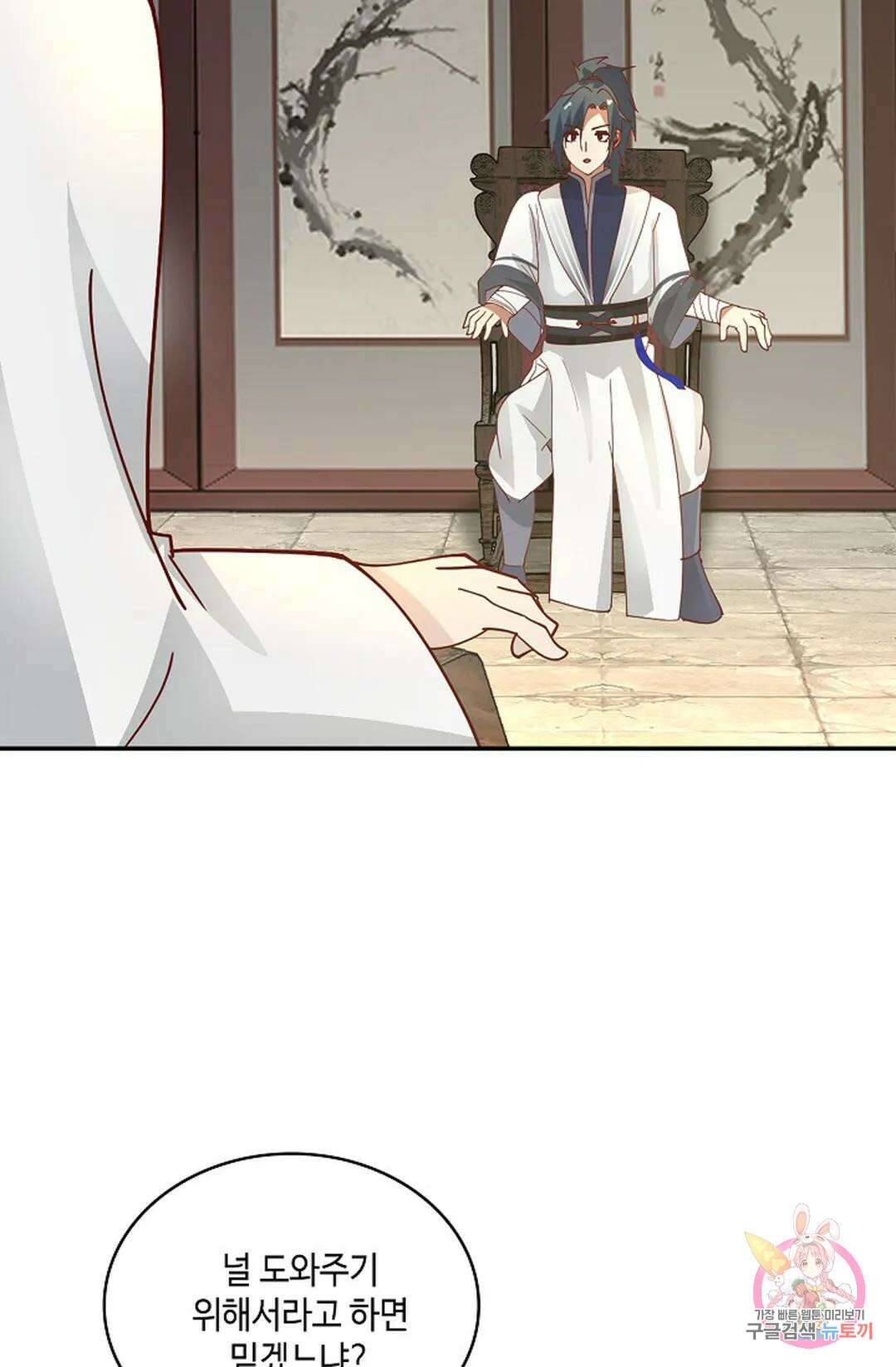 무련전봉 985화 68