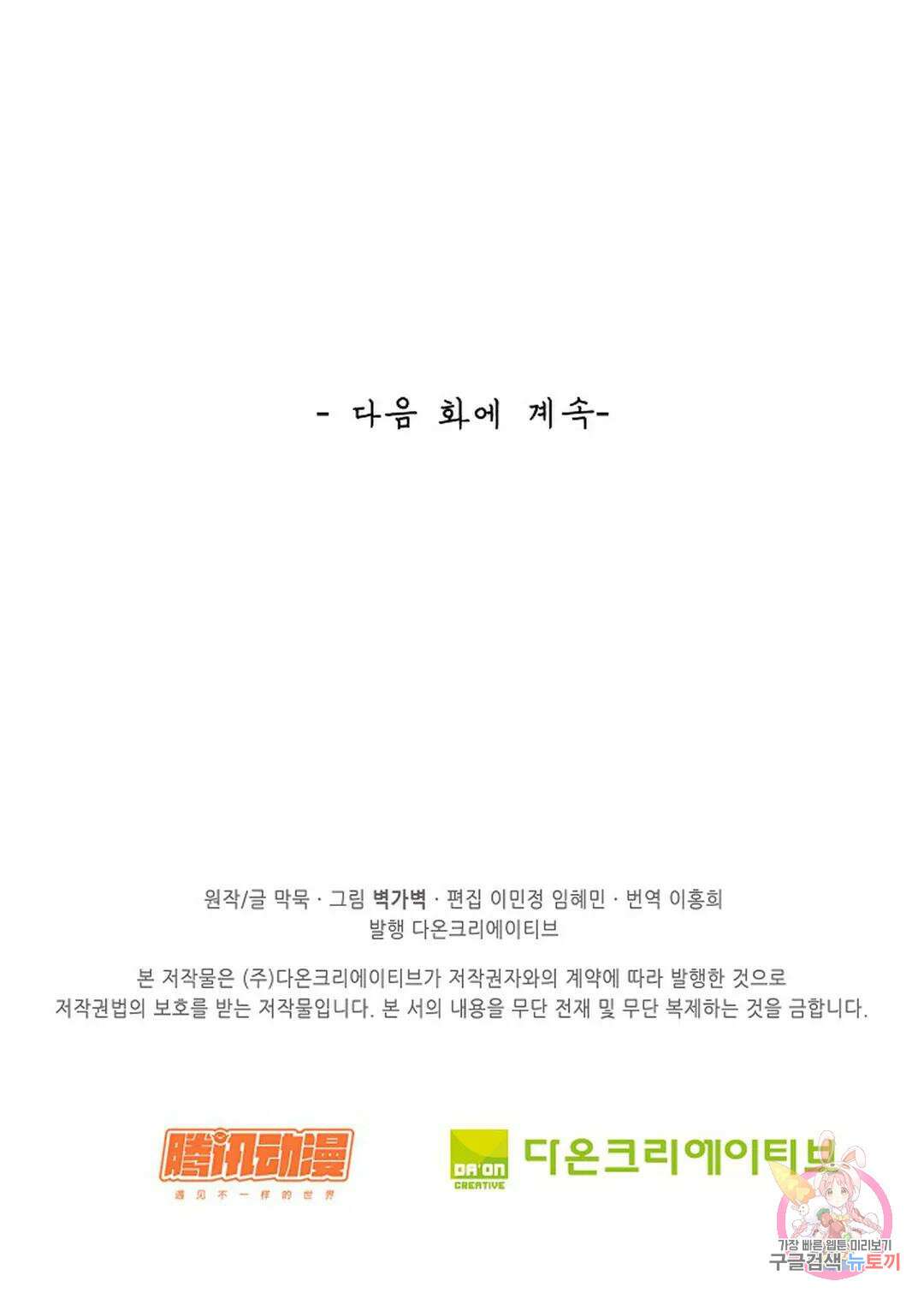 무련전봉 985화 71