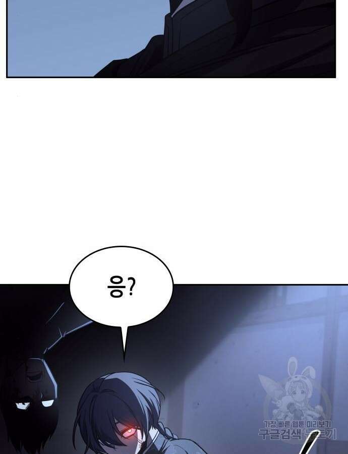 망나니 소교주로 환생했다 106화 13