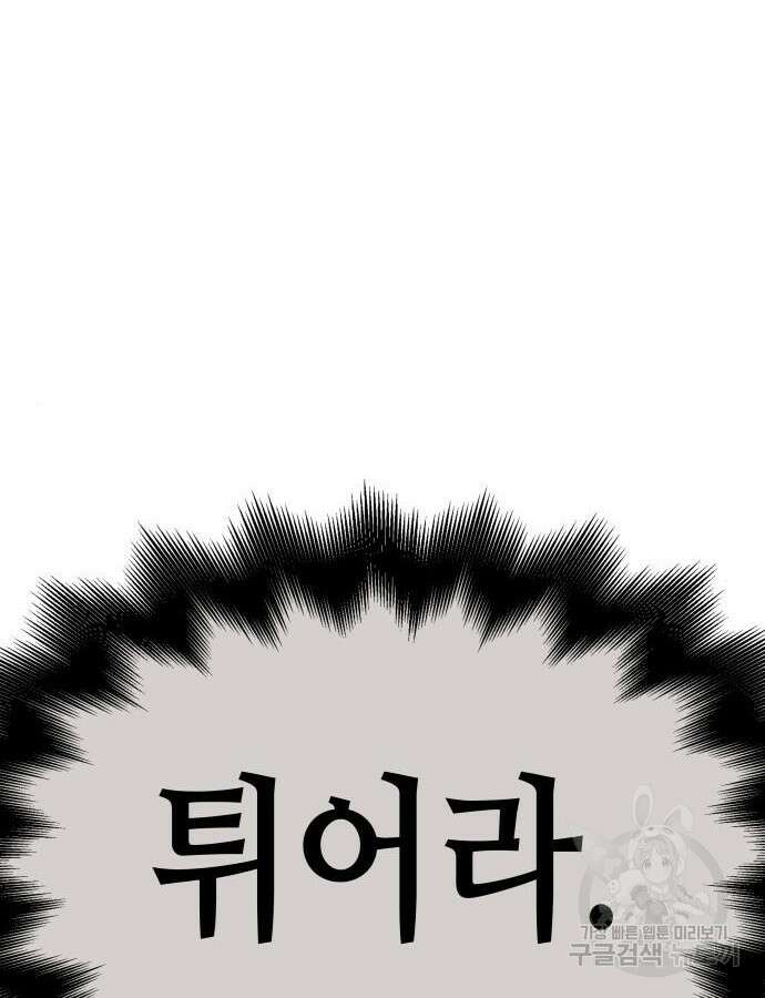 망나니 소교주로 환생했다 106화 56