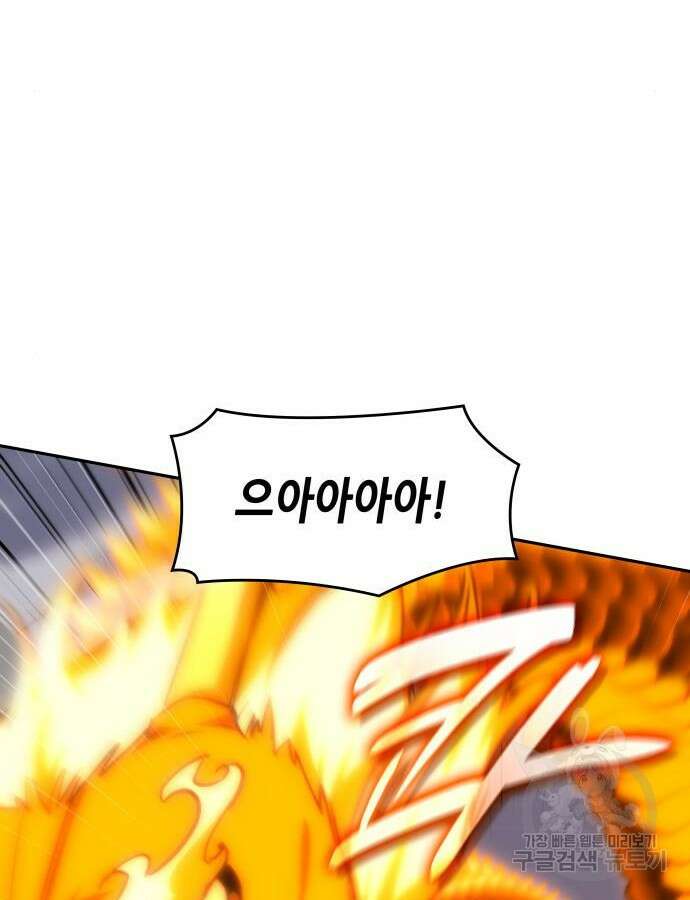 망나니 소교주로 환생했다 106화 75