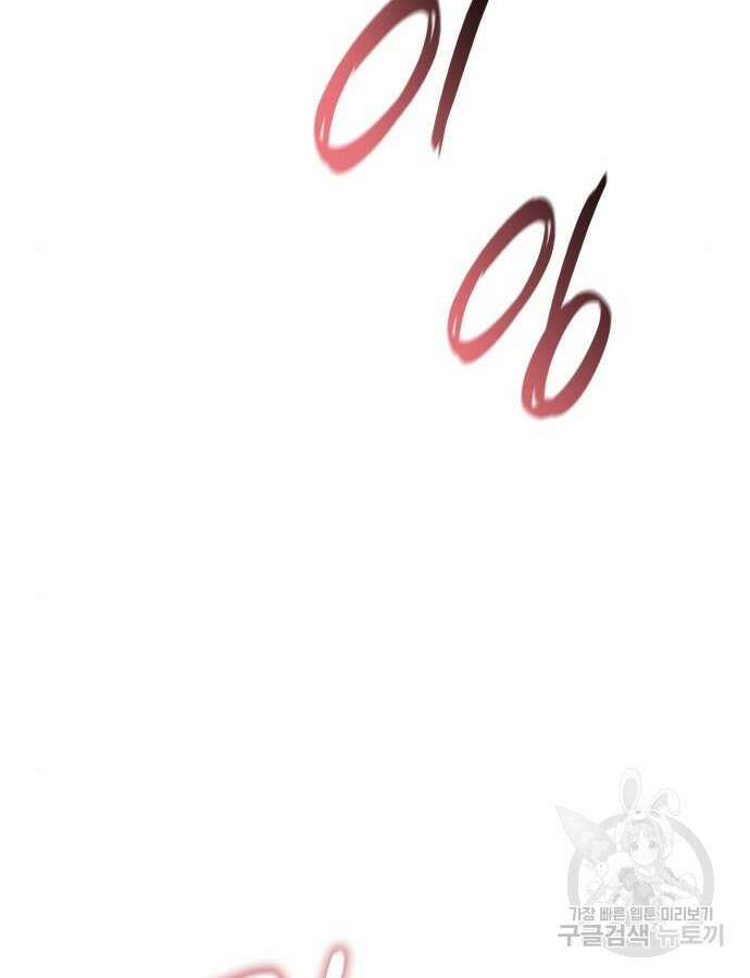 망나니 소교주로 환생했다 106화 90