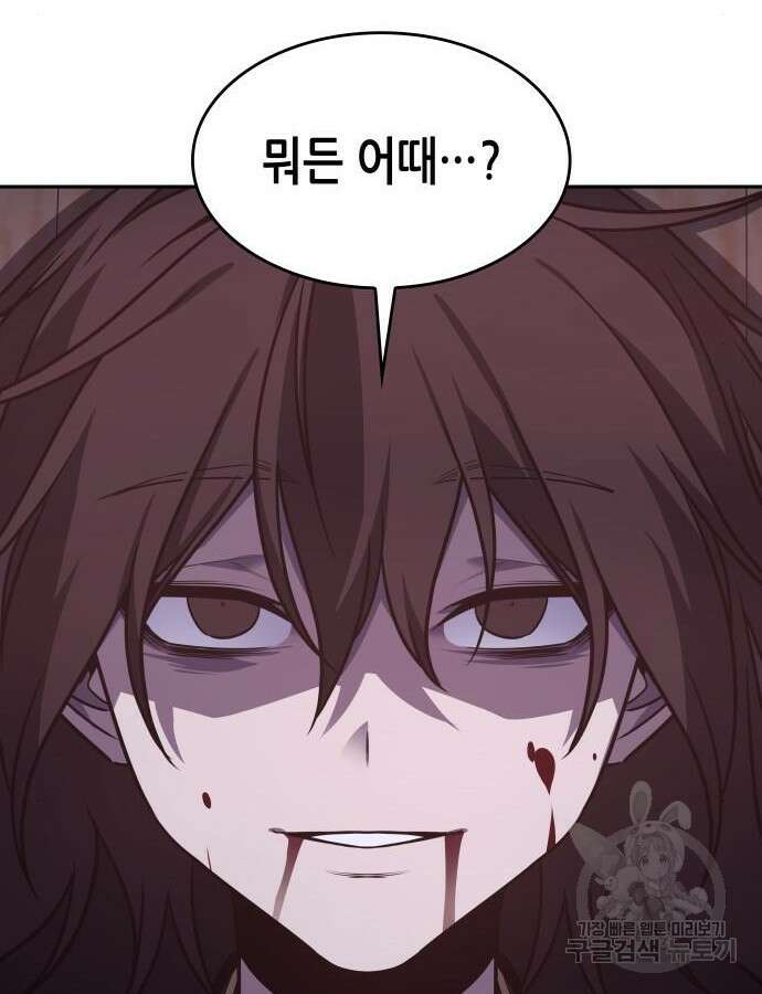 망나니 소교주로 환생했다 106화 119