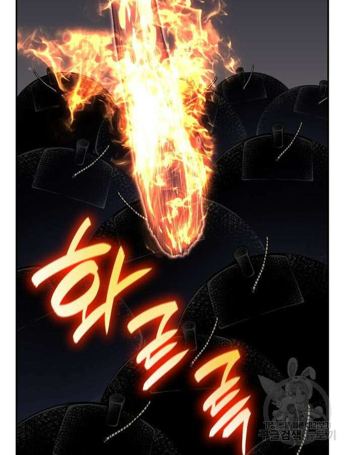 망나니 소교주로 환생했다 106화 121