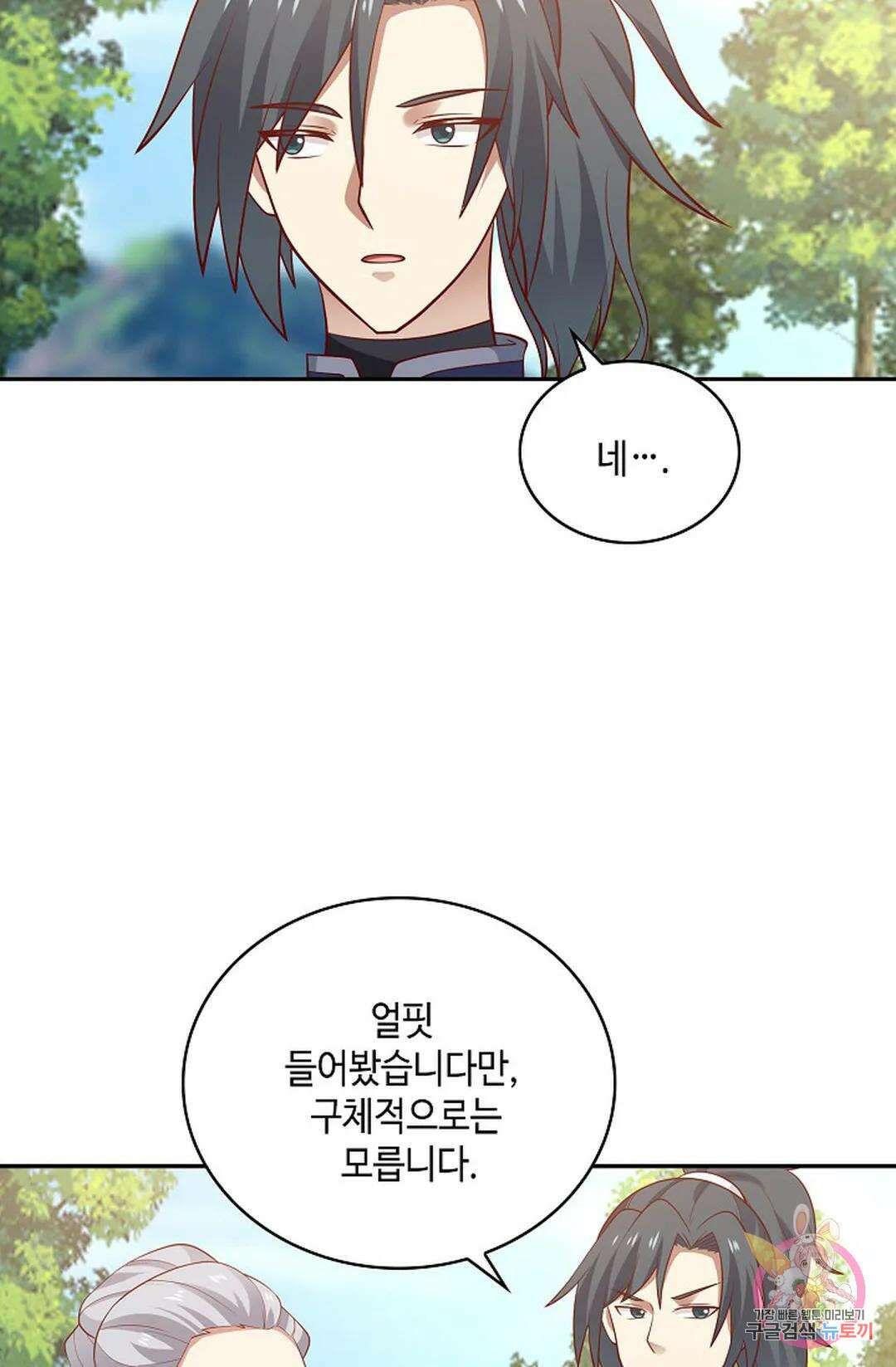 무련전봉 996화 3