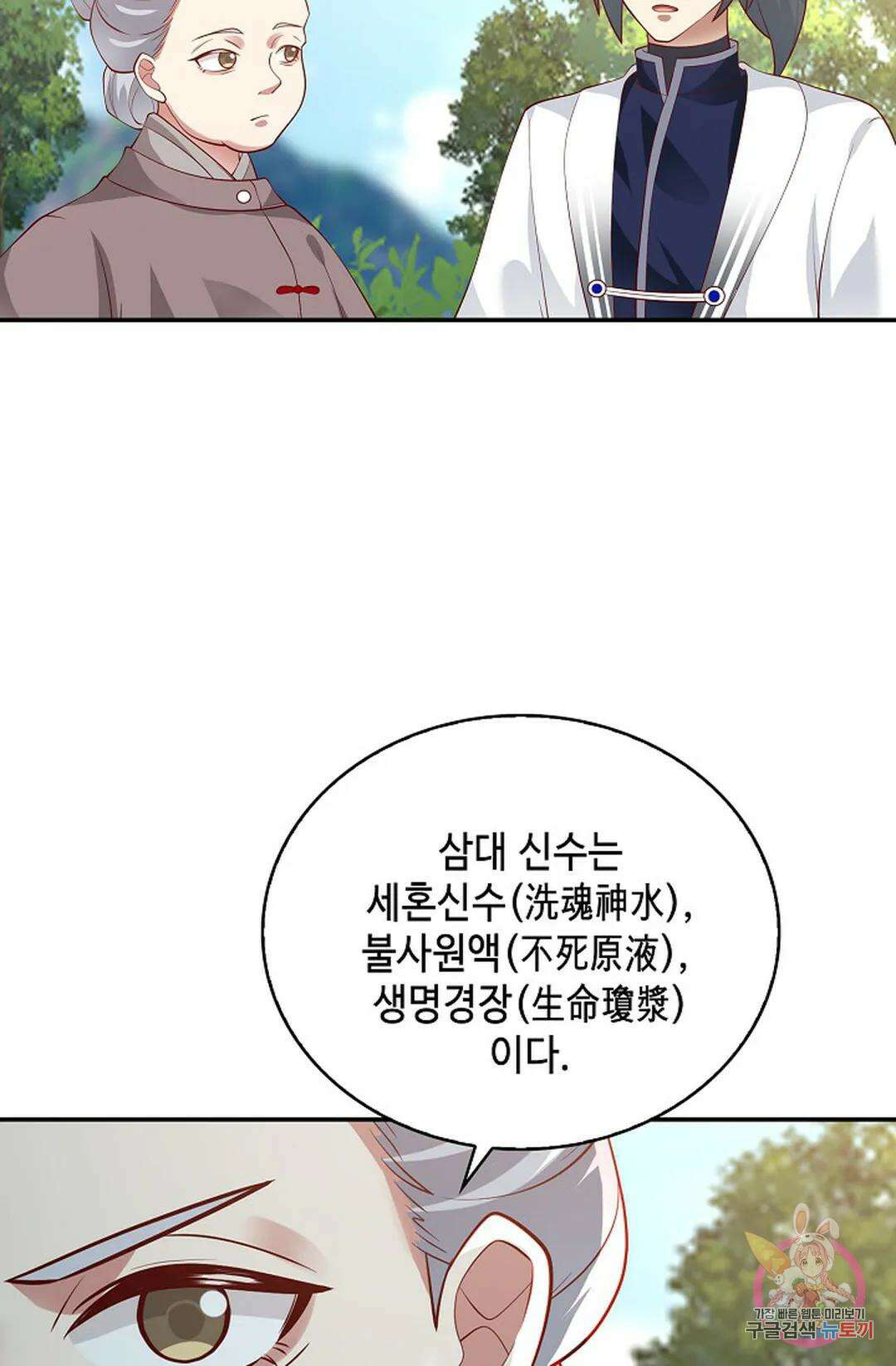 무련전봉 996화 4