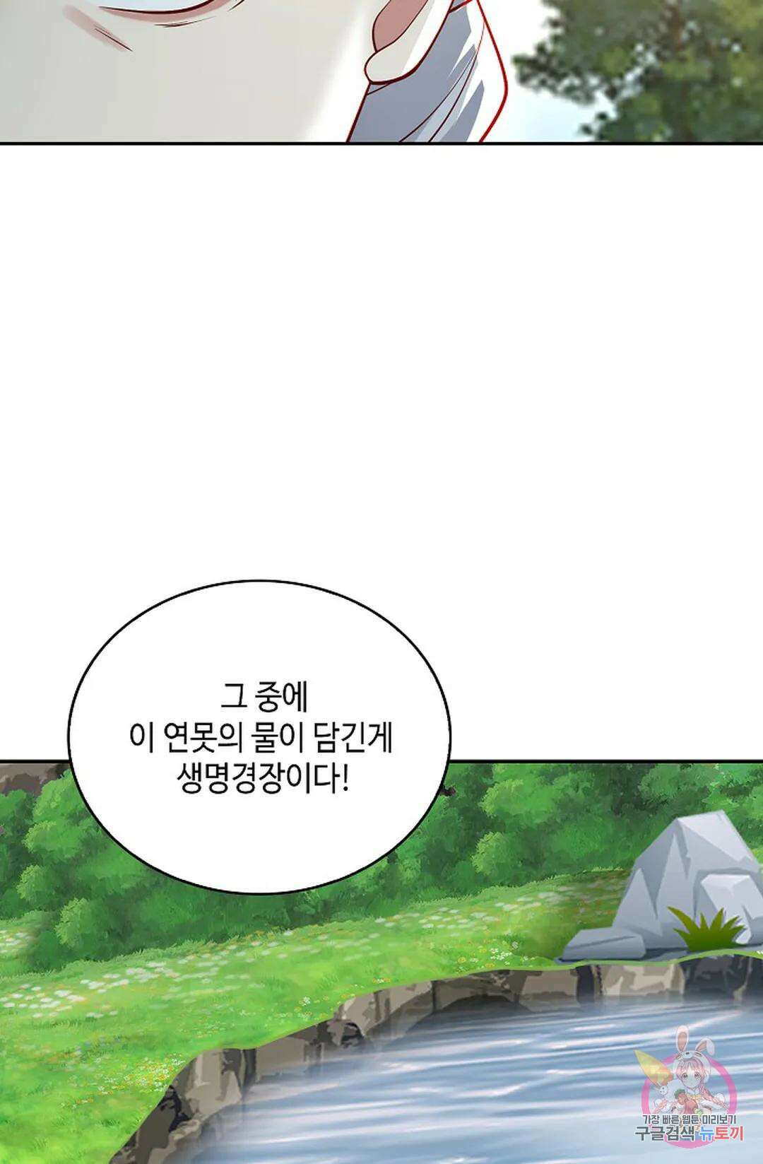 무련전봉 996화 5