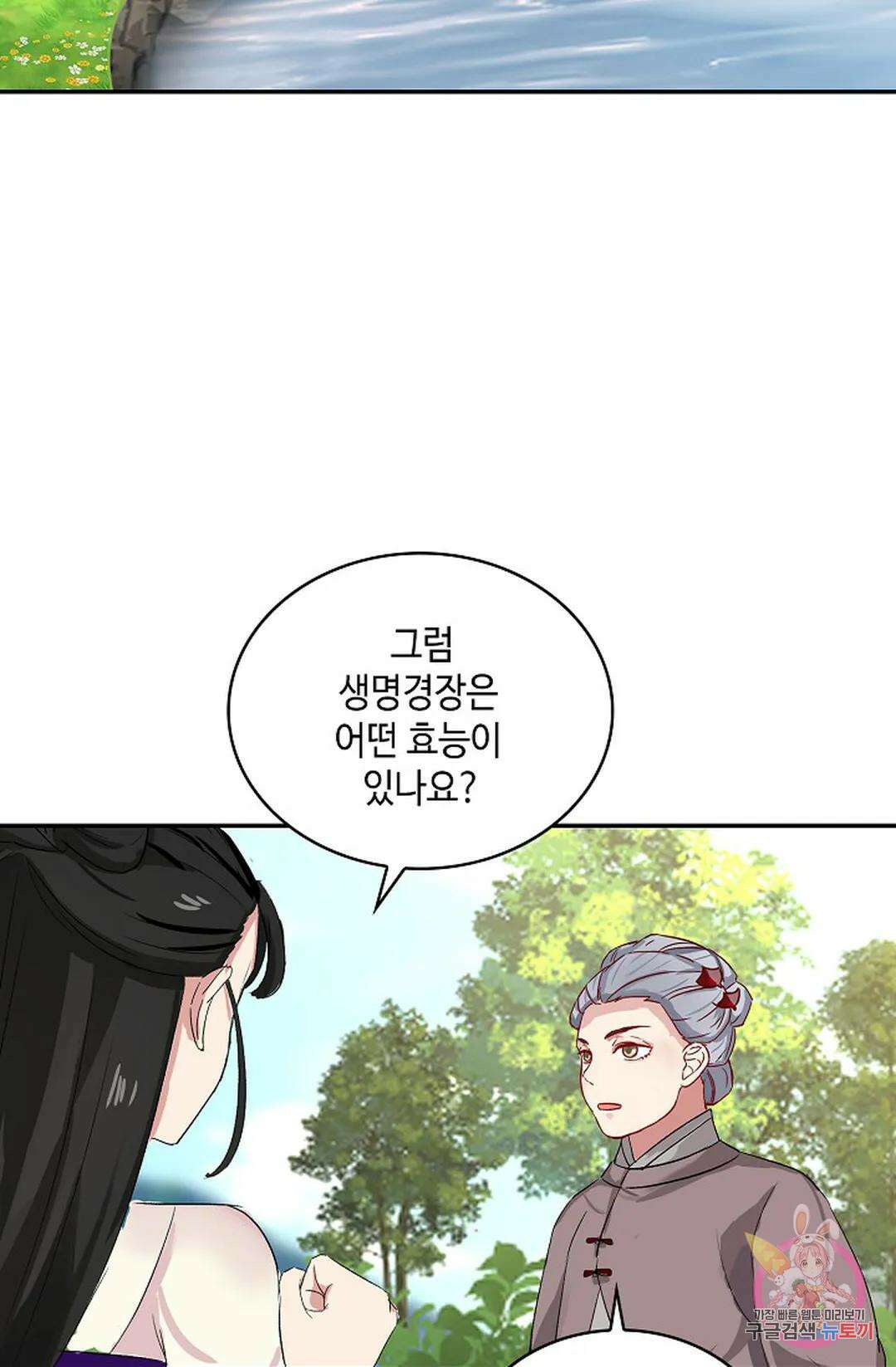 무련전봉 996화 6