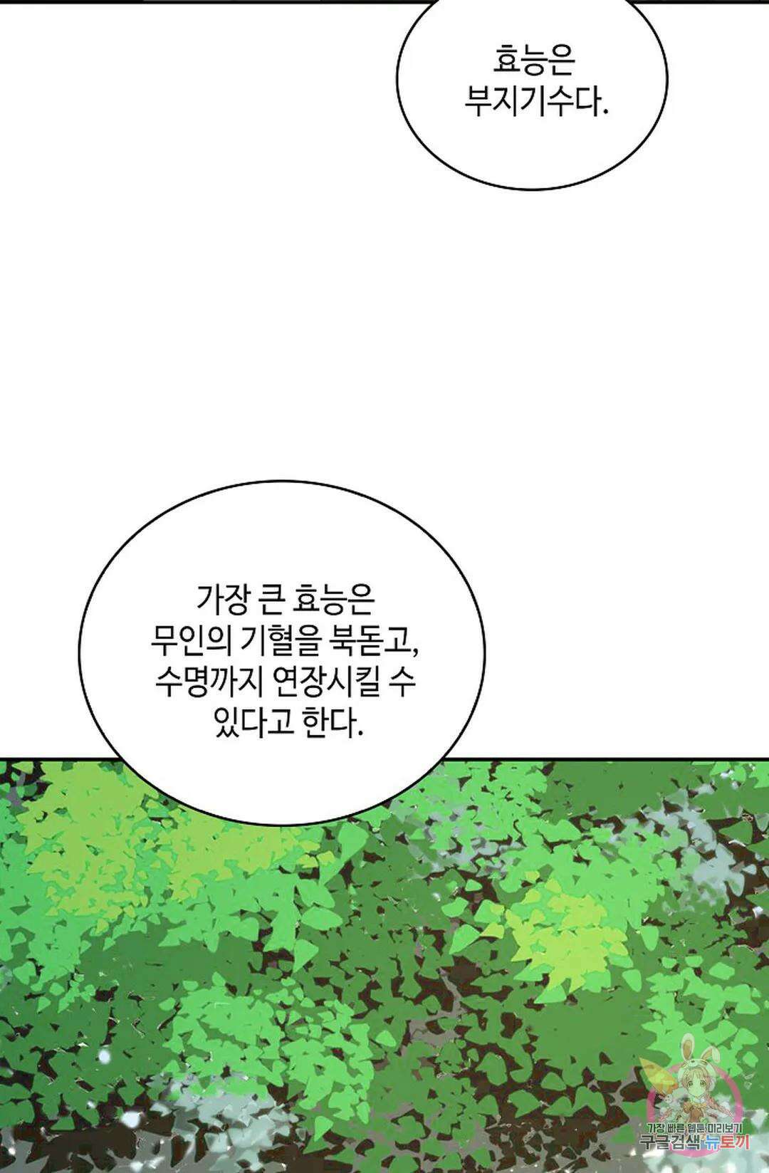 무련전봉 996화 7