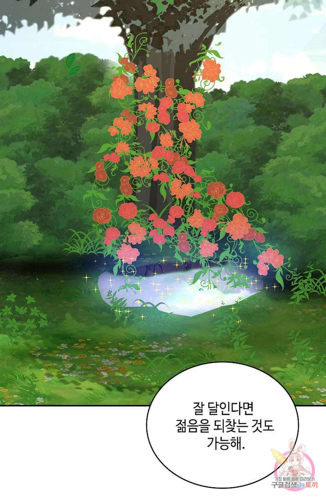 무련전봉 996화 8