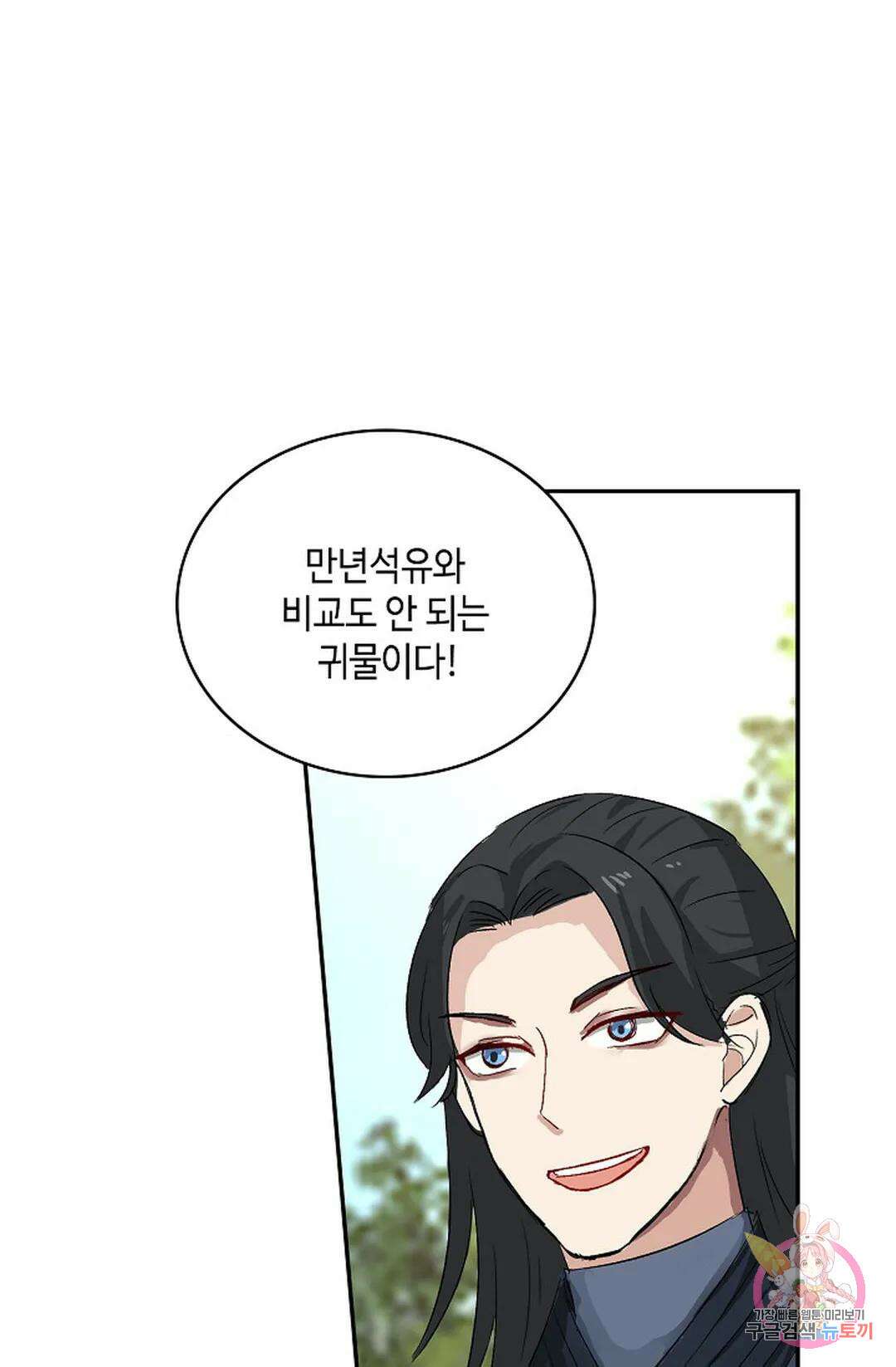 무련전봉 996화 9