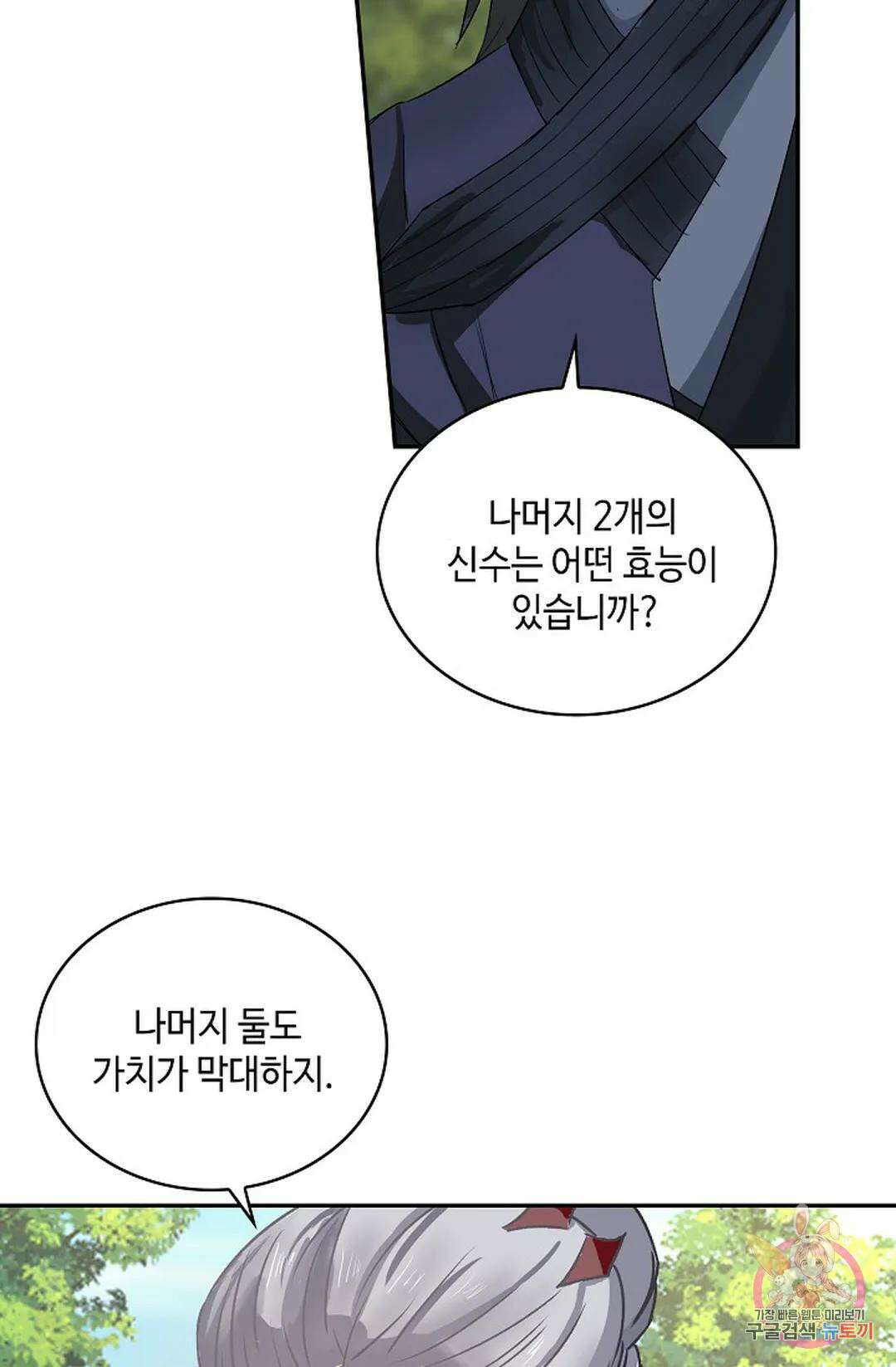 무련전봉 996화 10