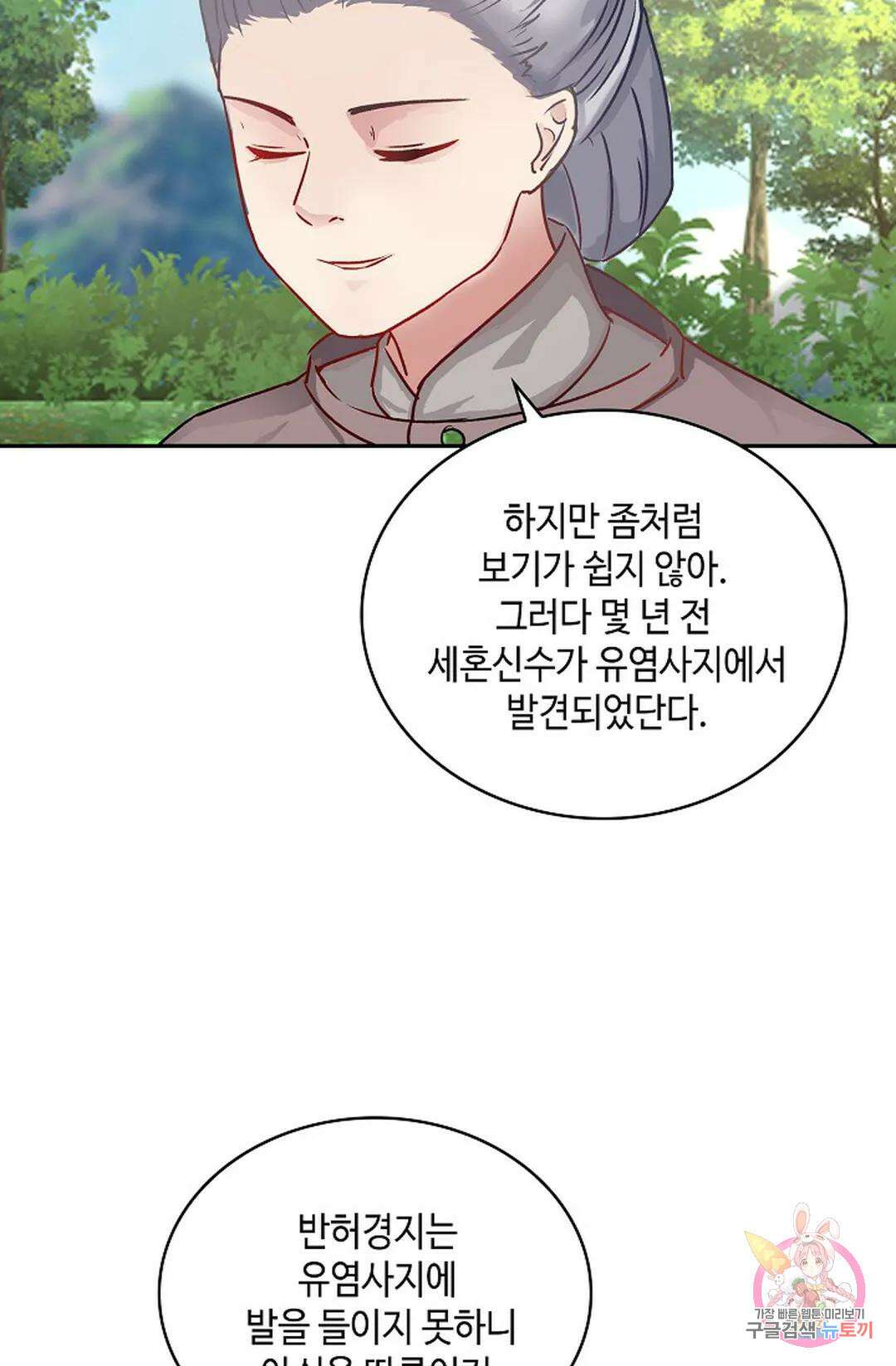 무련전봉 996화 11
