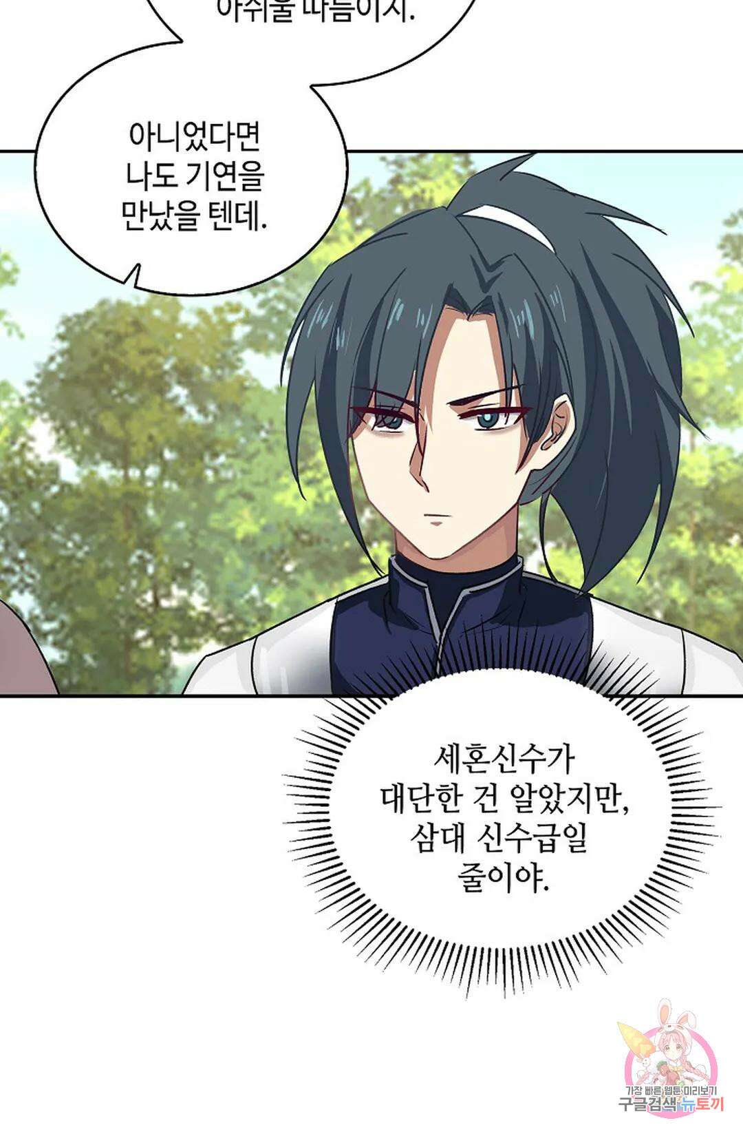 무련전봉 996화 12