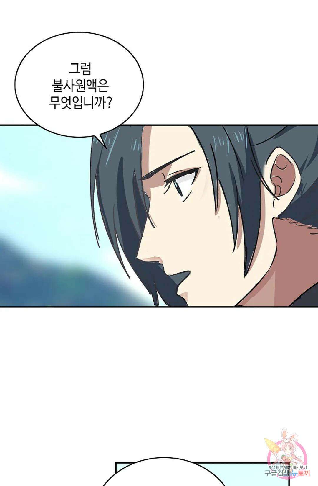 무련전봉 996화 13