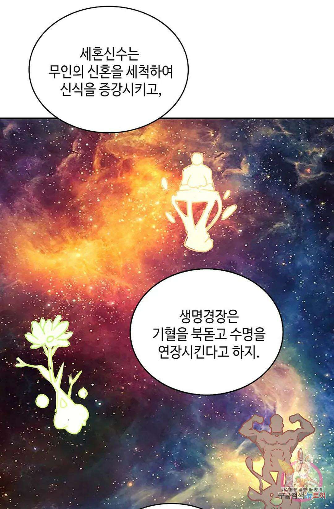 무련전봉 996화 15