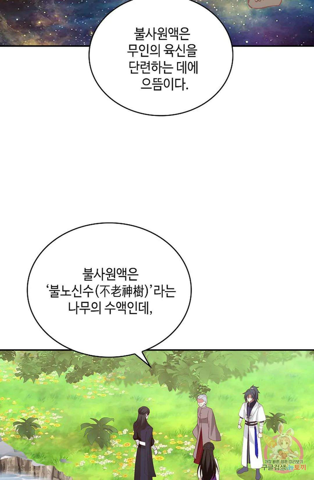 무련전봉 996화 16
