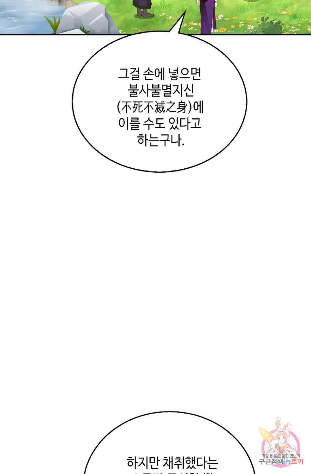 무련전봉 996화 17