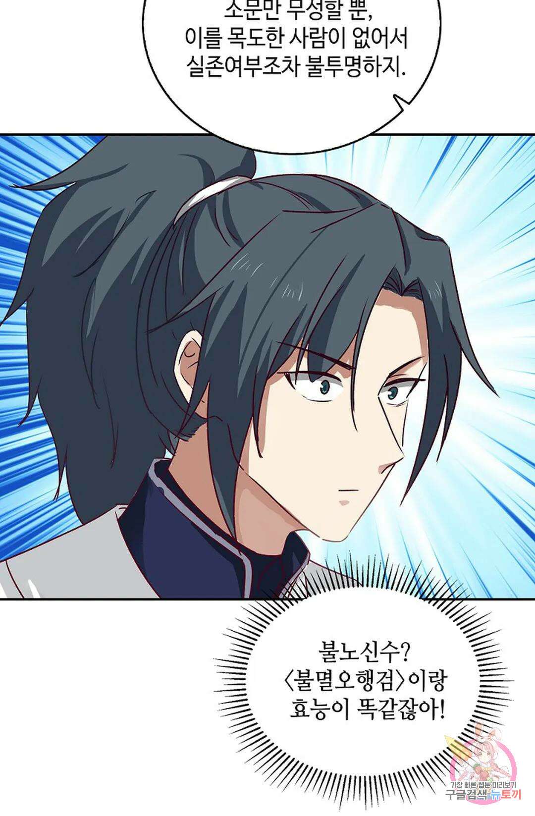 무련전봉 996화 18