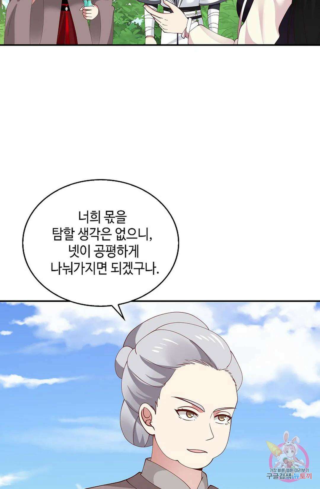 무련전봉 996화 21