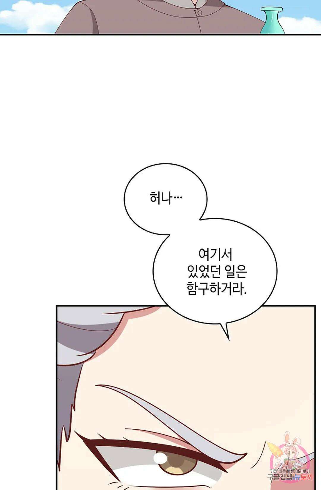 무련전봉 996화 22