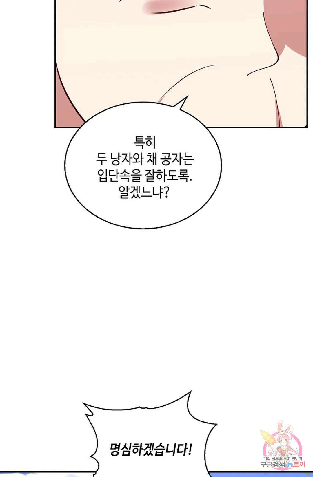 무련전봉 996화 23