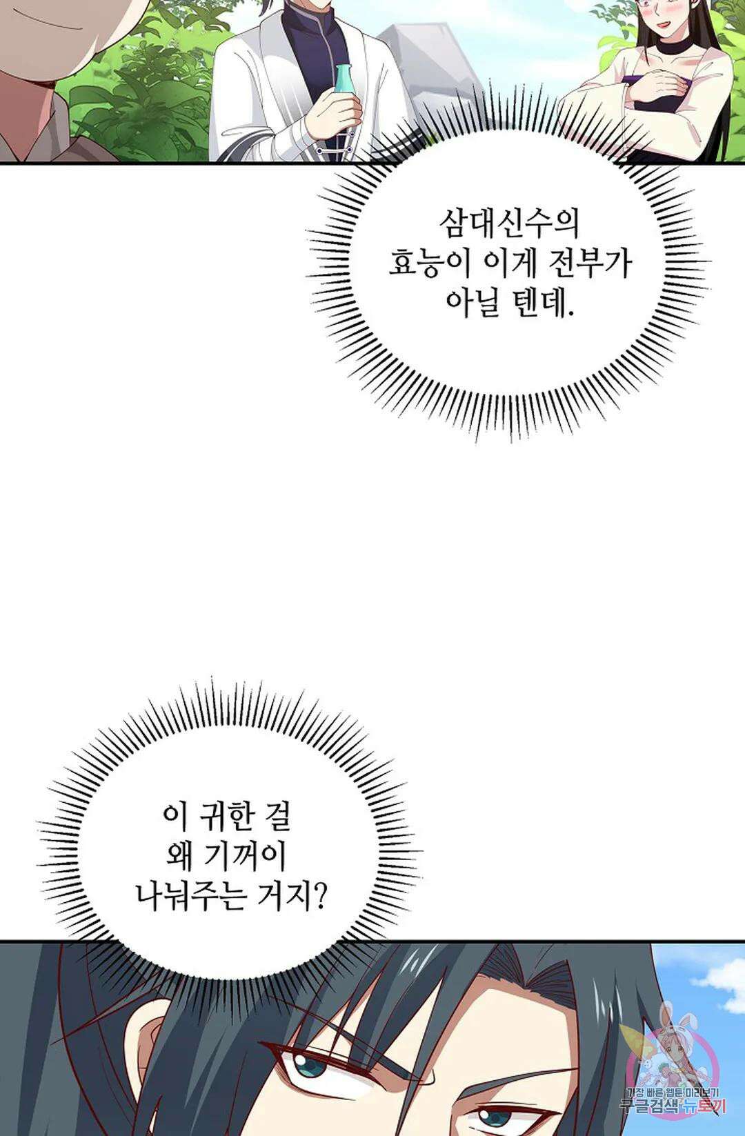 무련전봉 996화 25