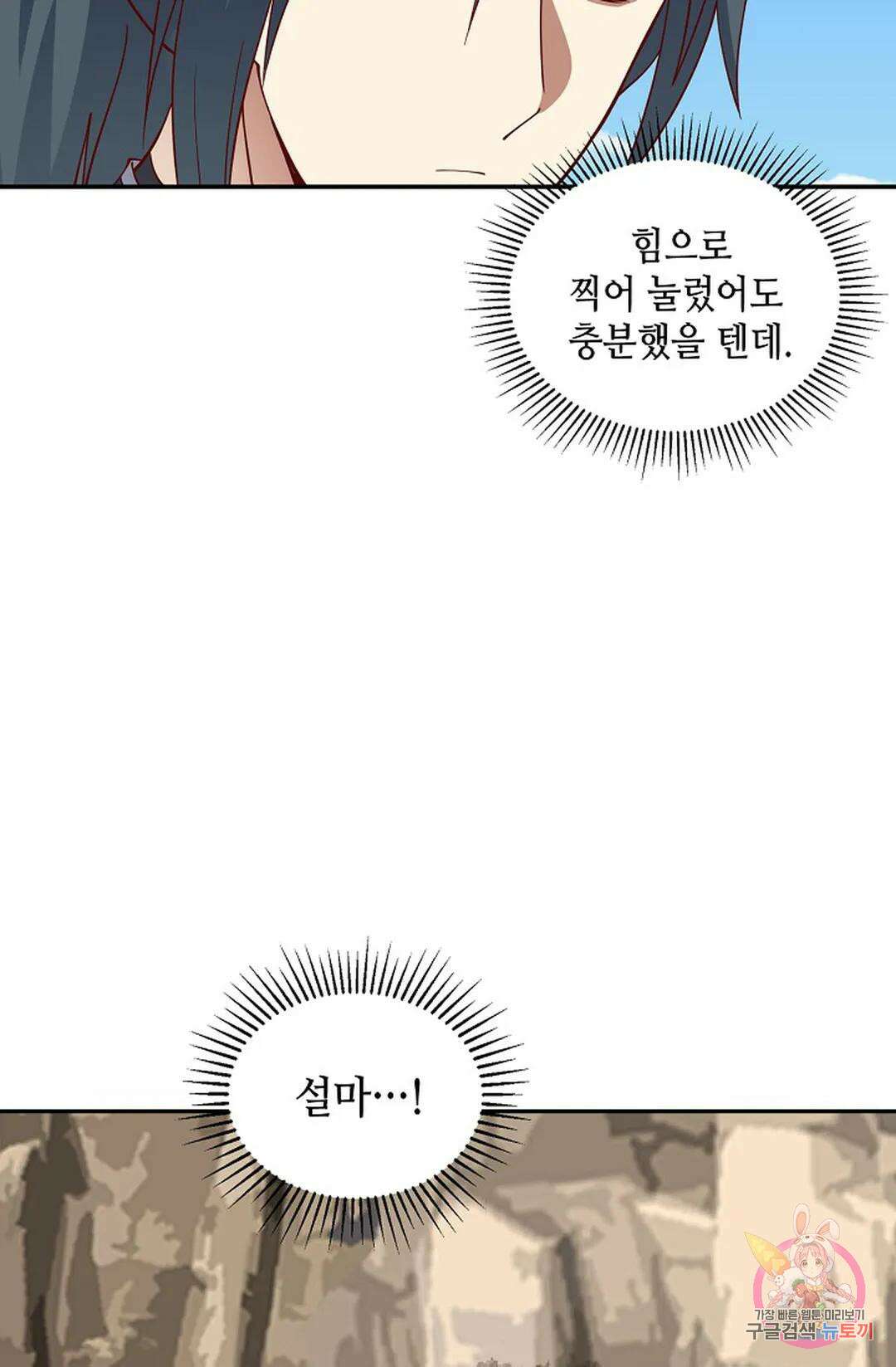 무련전봉 996화 26