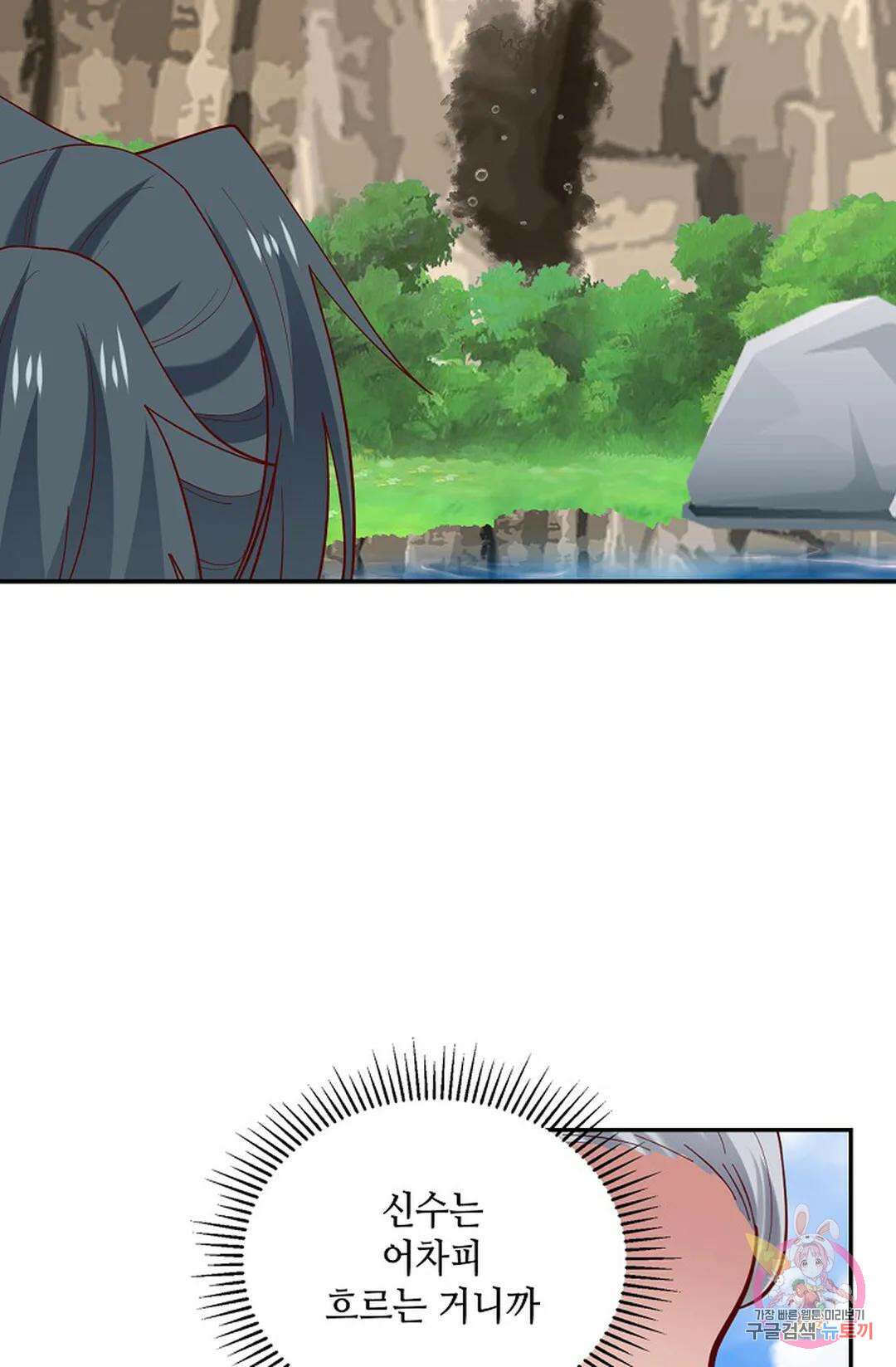 무련전봉 996화 27