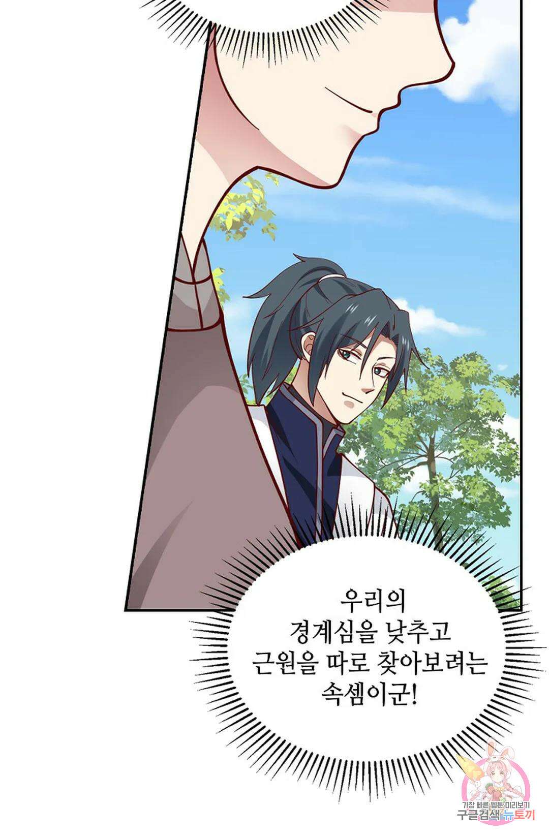무련전봉 996화 28