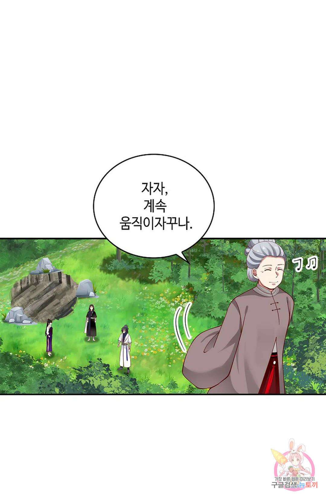 무련전봉 996화 29
