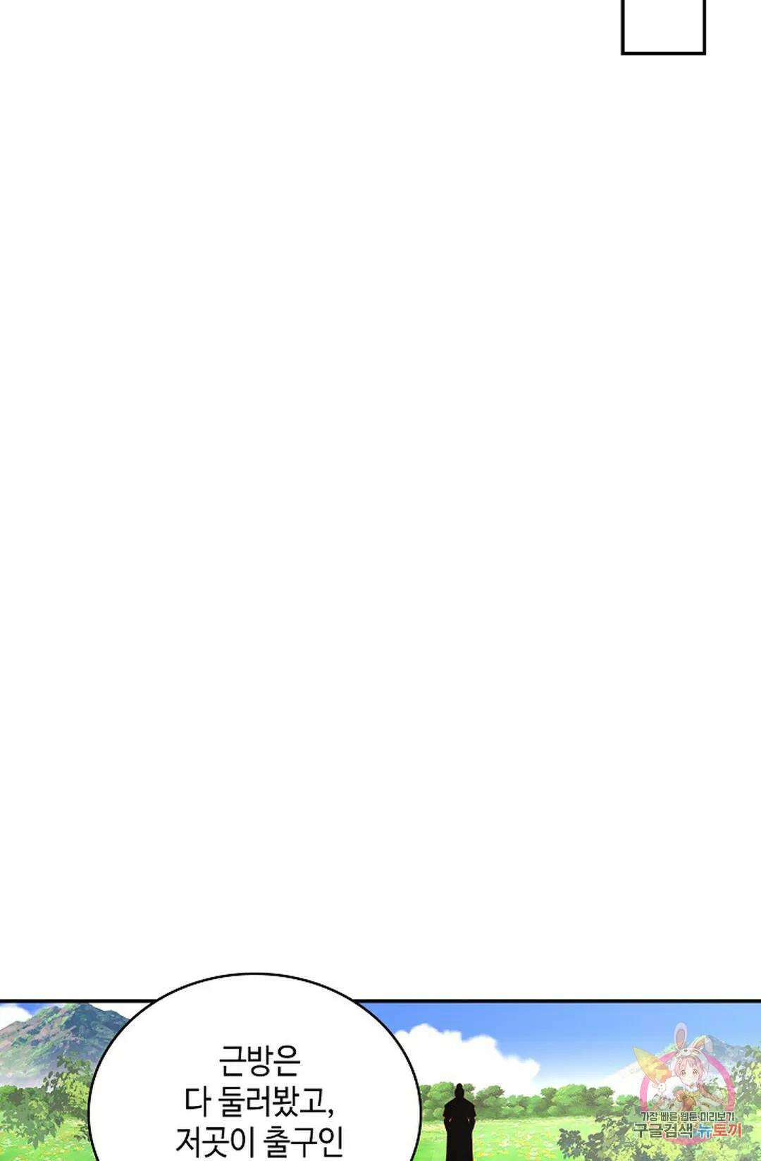 무련전봉 996화 32
