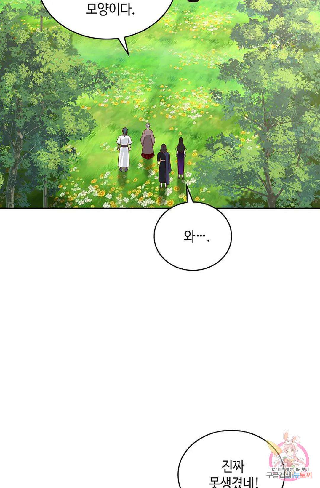 무련전봉 996화 33
