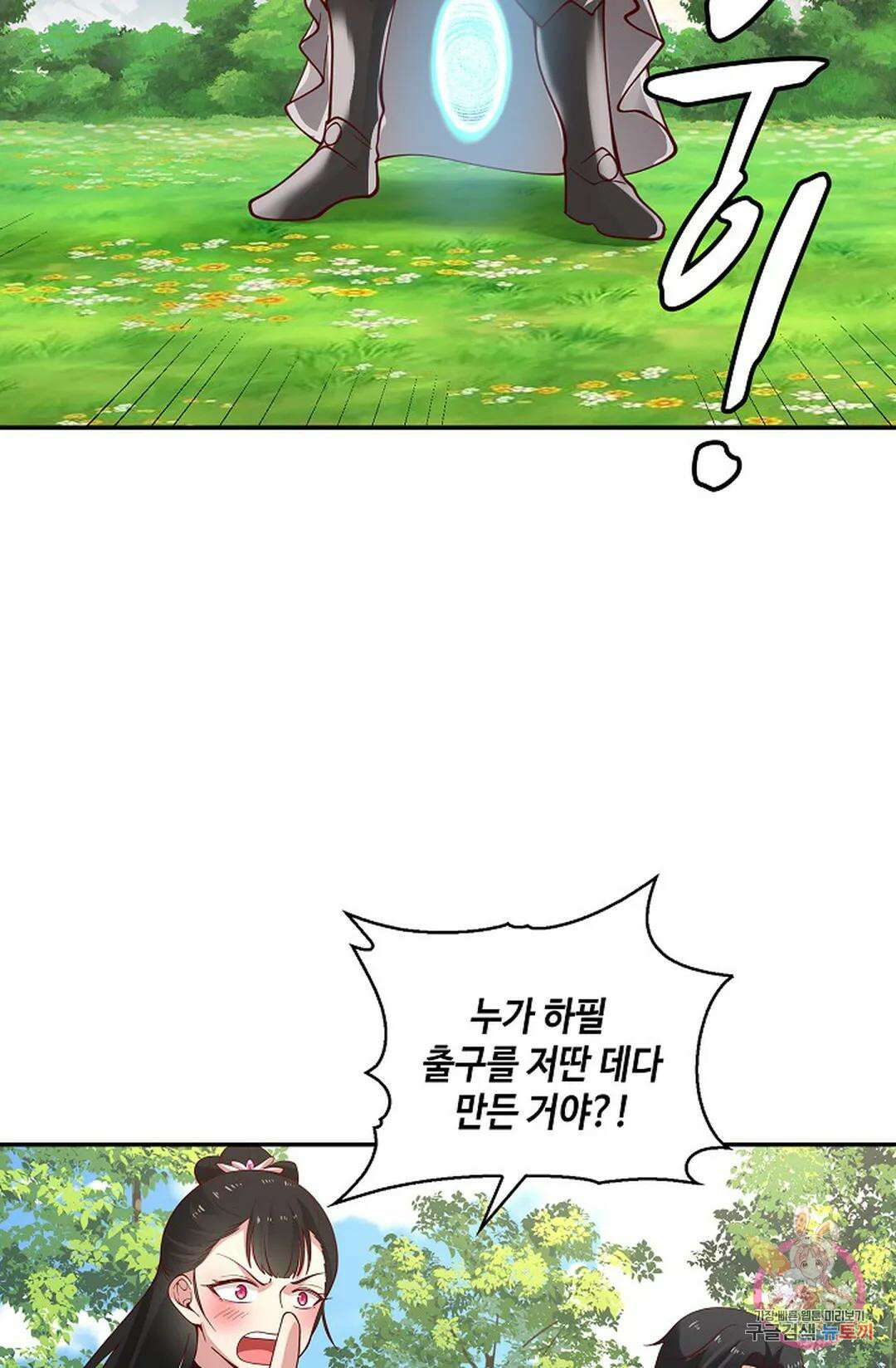 무련전봉 996화 36
